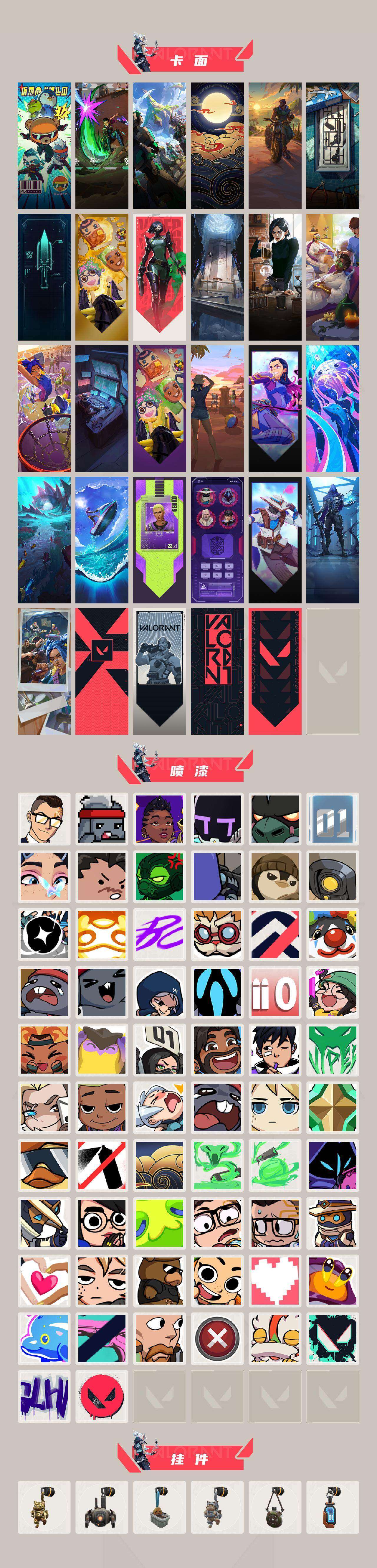 WWQQM327877无畏契约账号详情图4