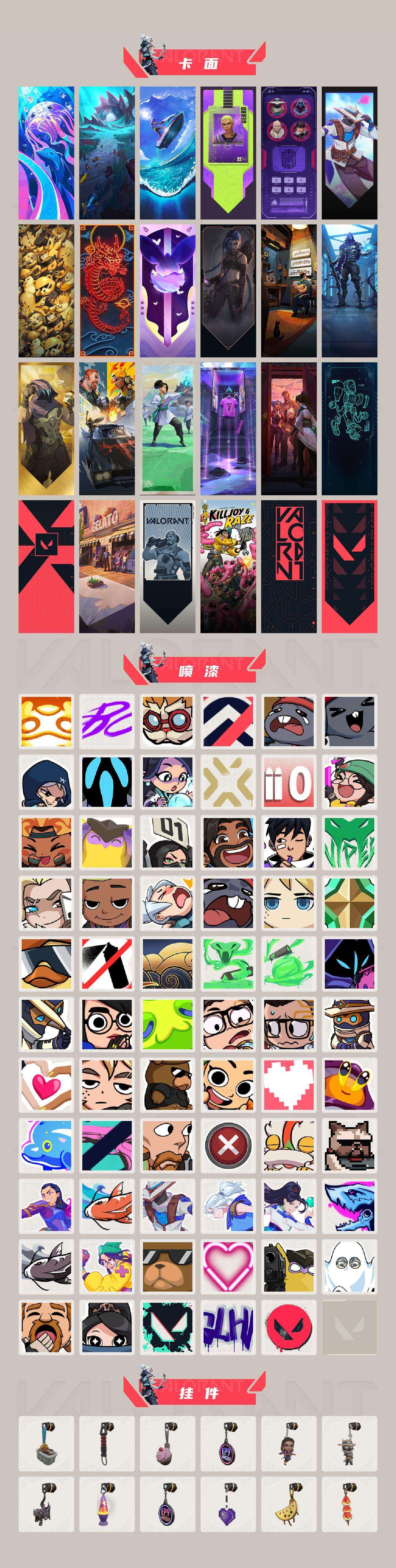 WWQQM327884无畏契约账号详情图4