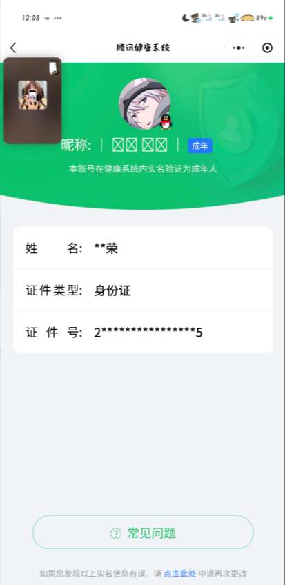 WWQQM328262无畏契约账号详情图9