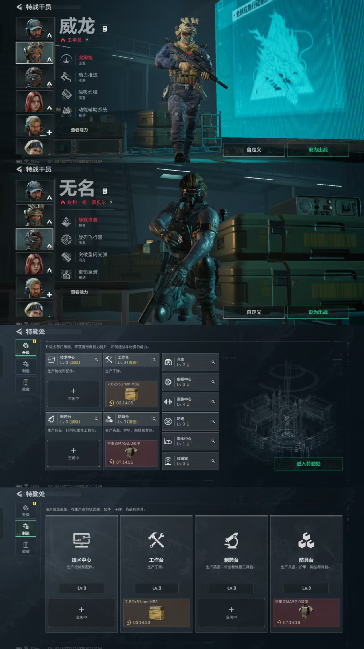 SJZQM45733三角洲行动账号详情图6