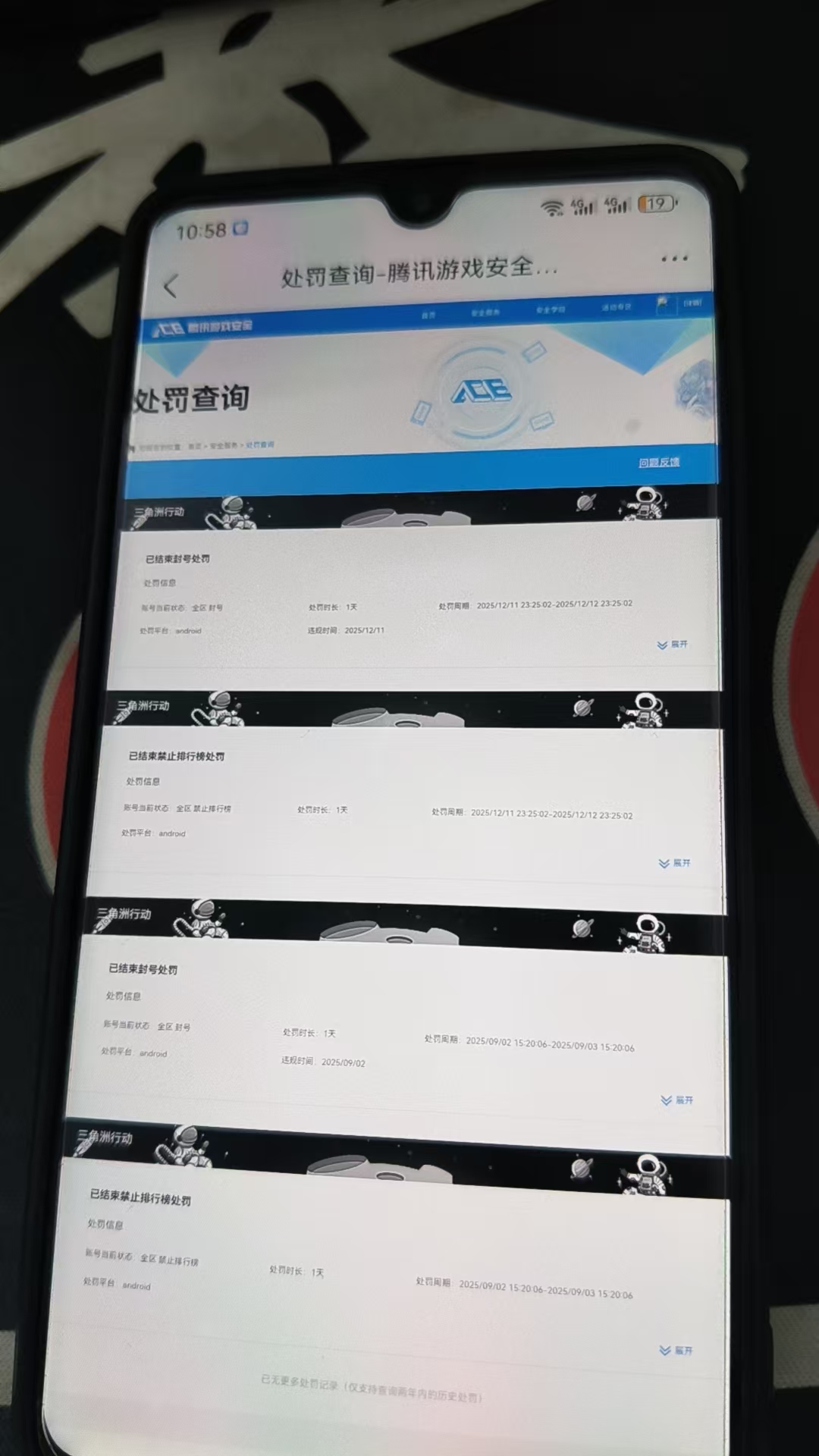 SJZQM45733三角洲行动账号详情图9