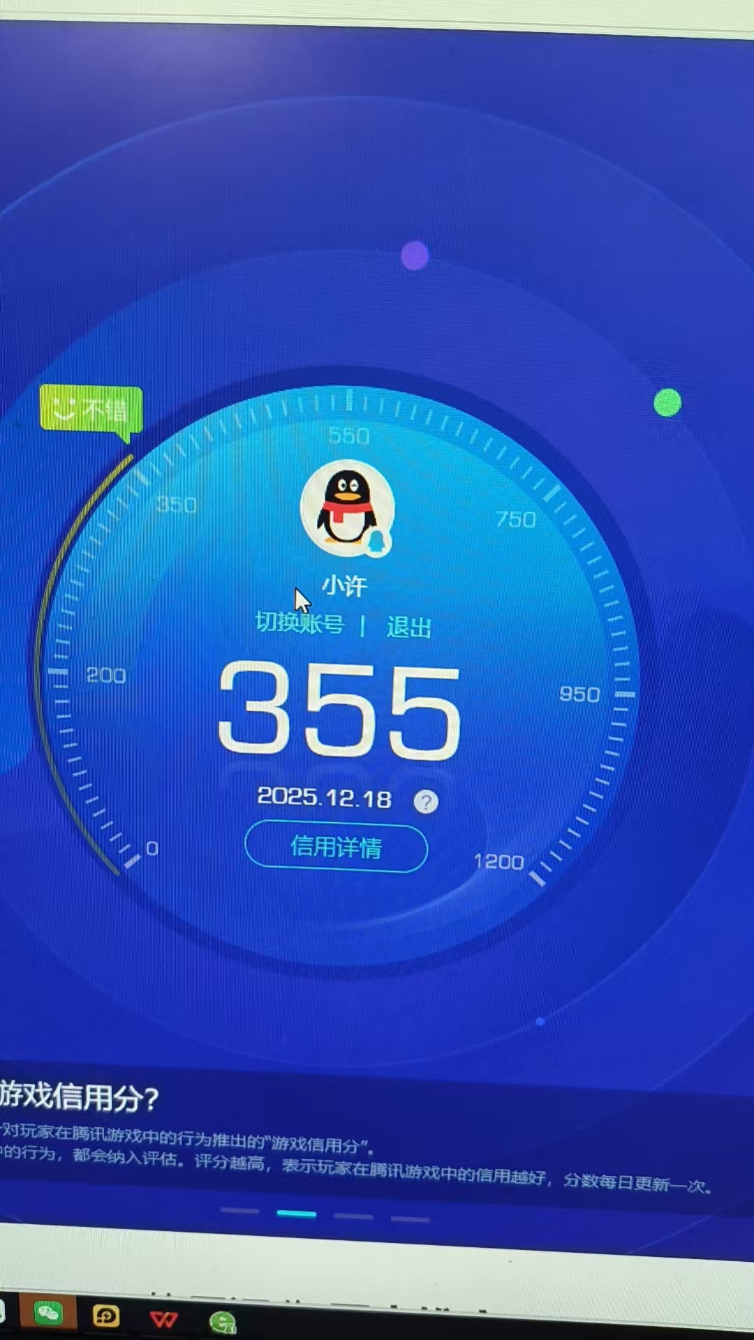 SJZQM45733三角洲行动账号详情图8