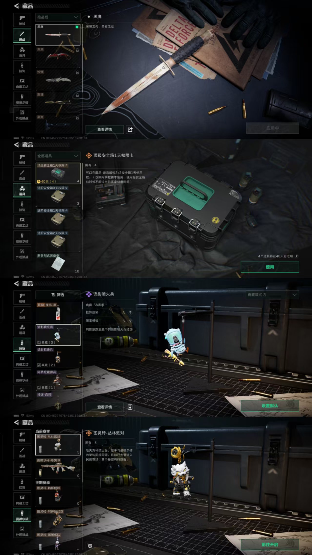 SJZQM45733三角洲行动账号详情图5