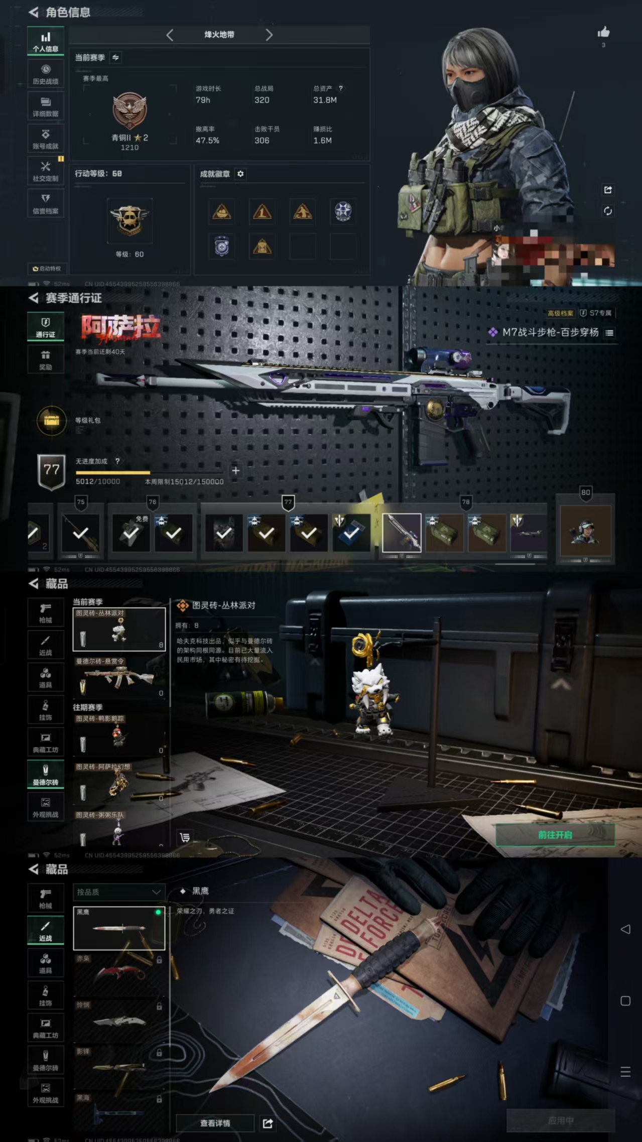 三角洲行动账号VXXXSJZ1705+三段互通v-总价值31.8m-哈夫币3757k-烽火地带等级60-烽火地带段位青