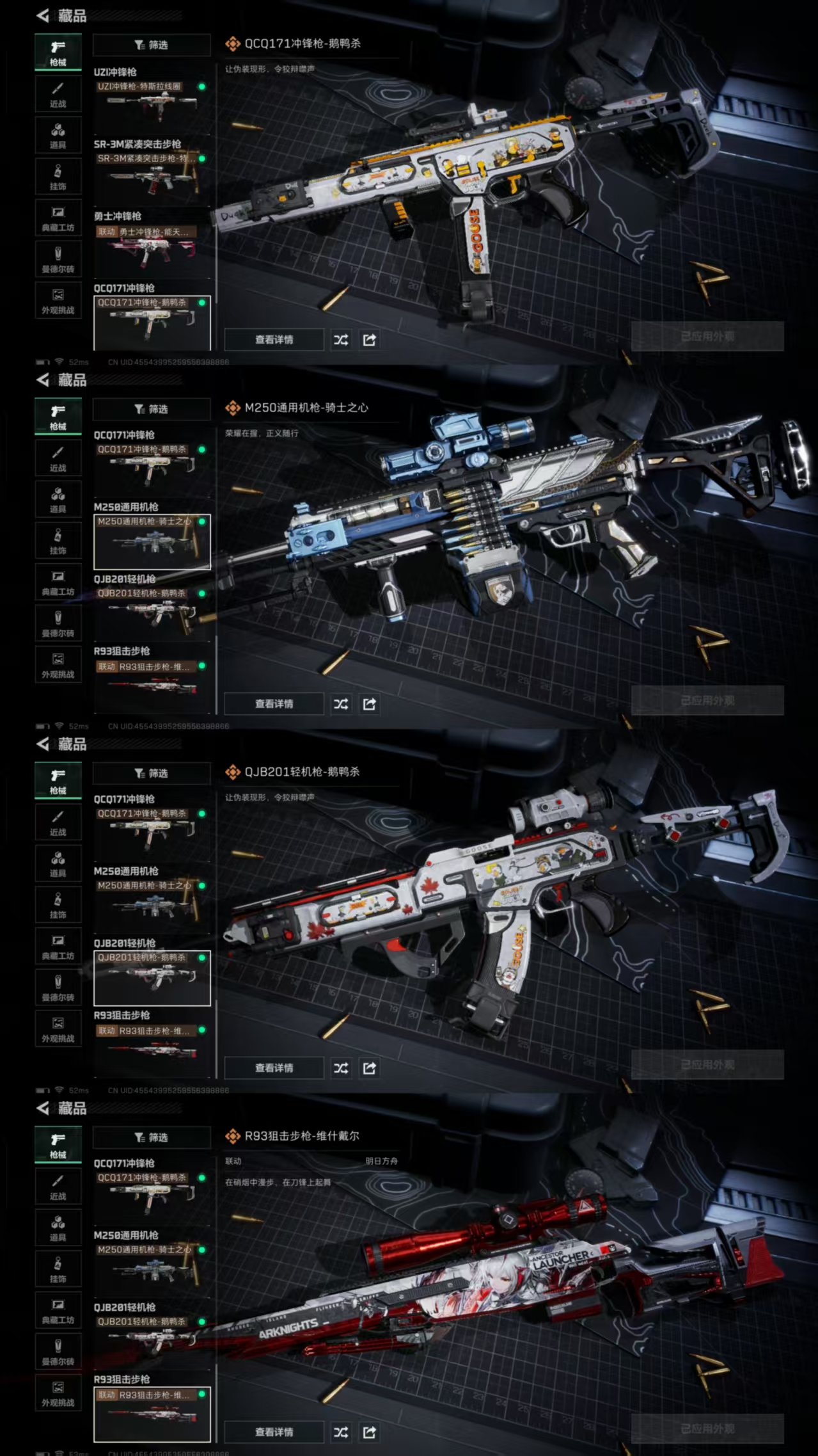 SJZQM45743三角洲行动账号详情图4