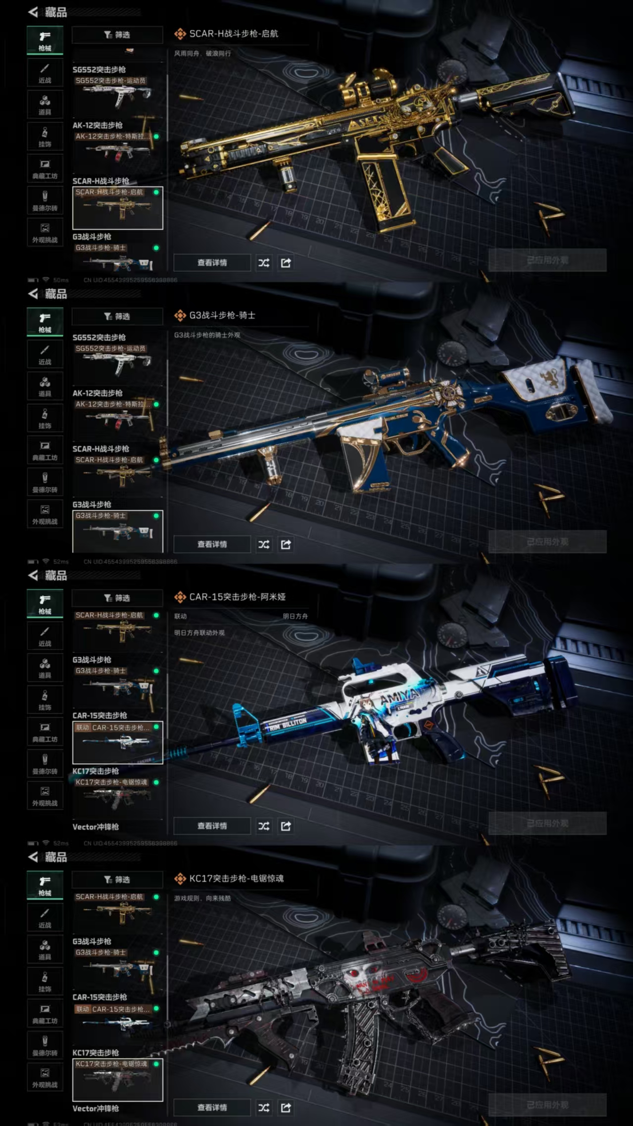 SJZQM45743三角洲行动账号详情图6