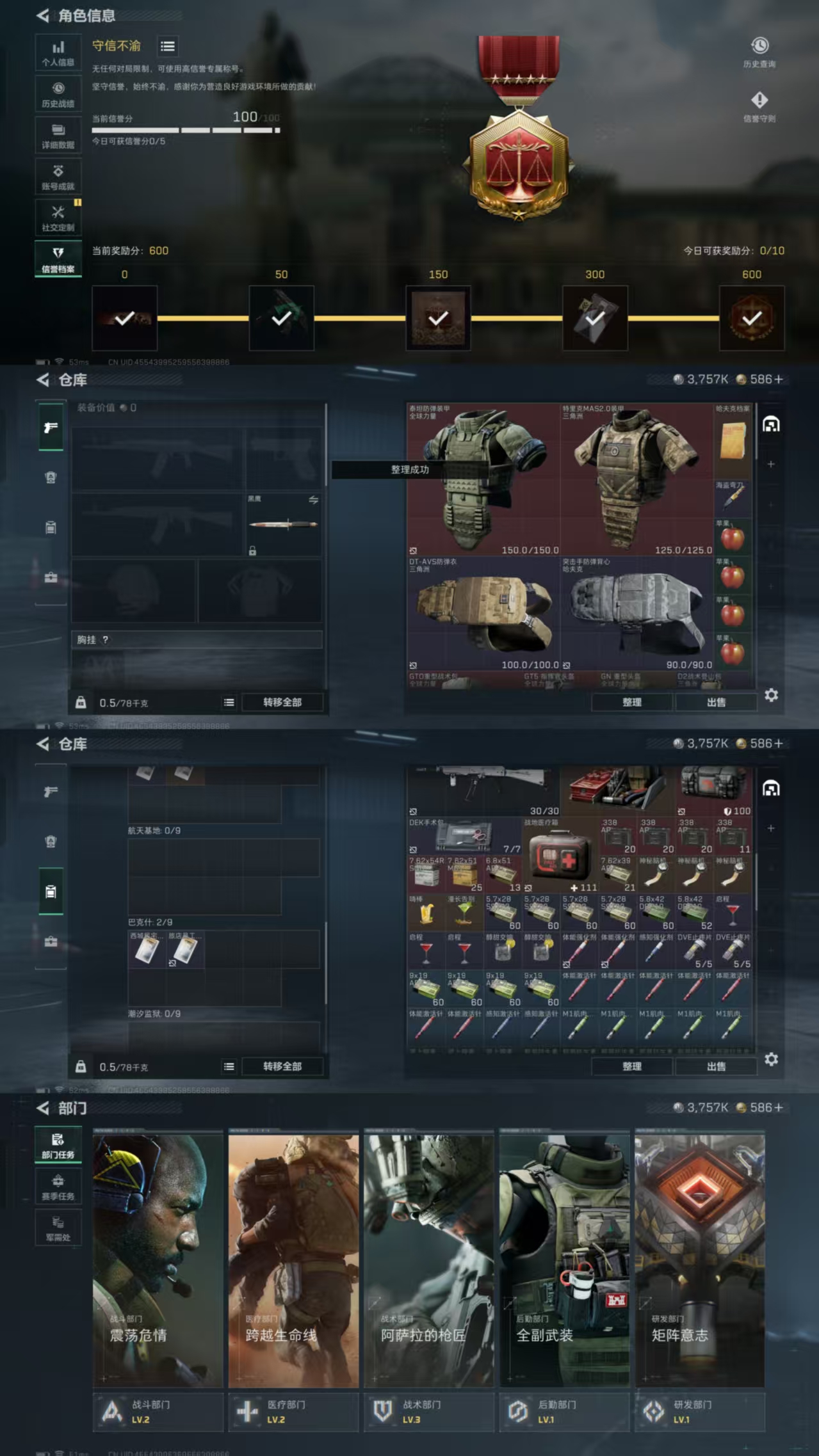 SJZQM45743三角洲行动账号详情图9