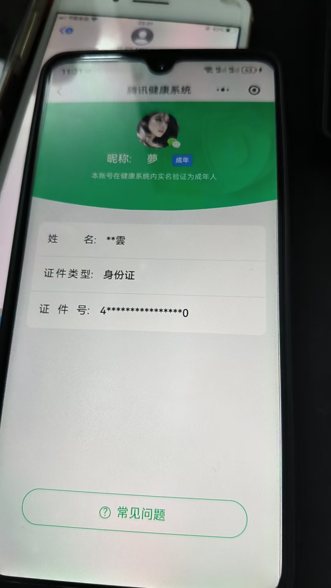 SJZQM45743三角洲行动账号详情图12