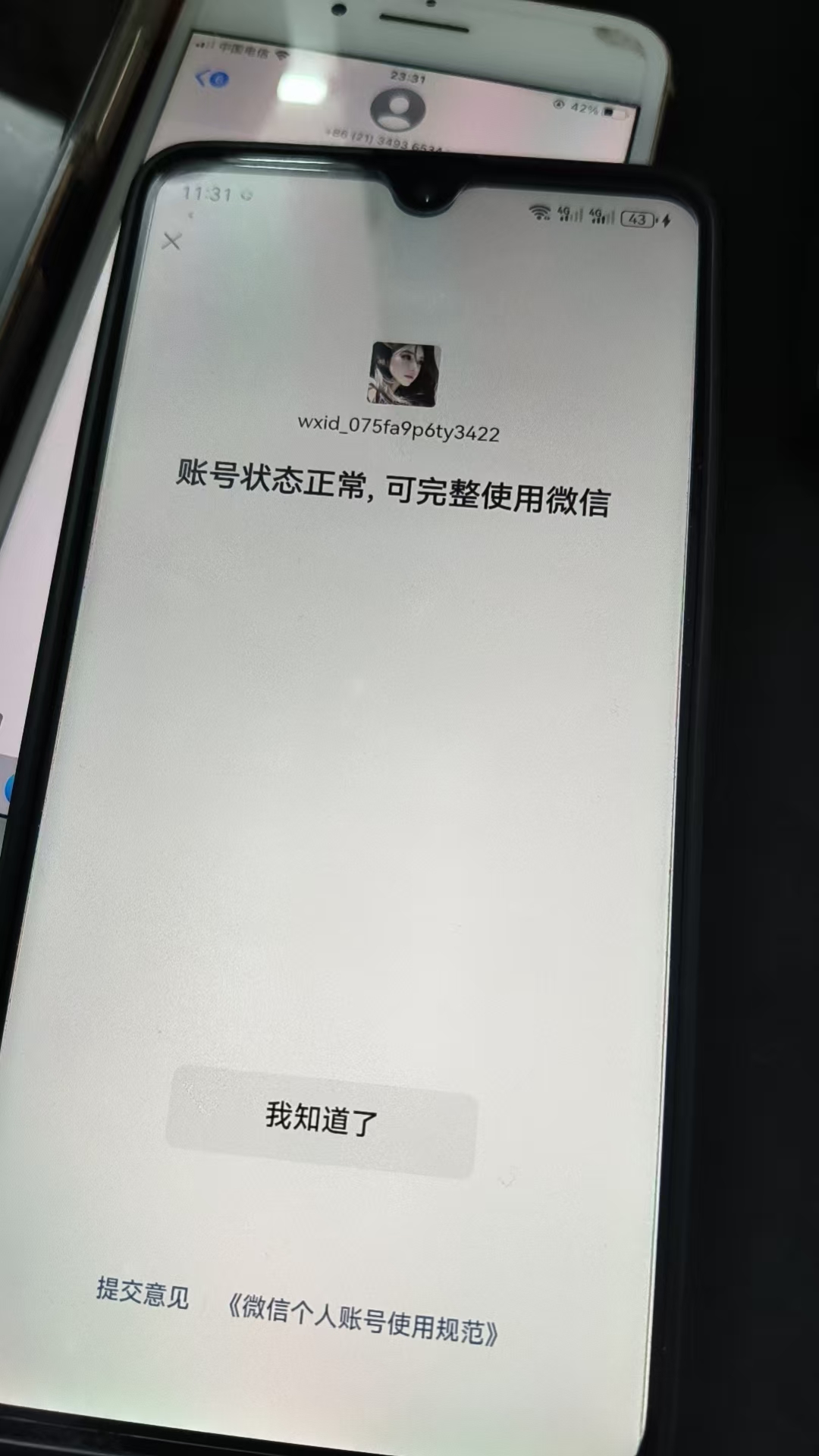 SJZQM45743三角洲行动账号详情图11