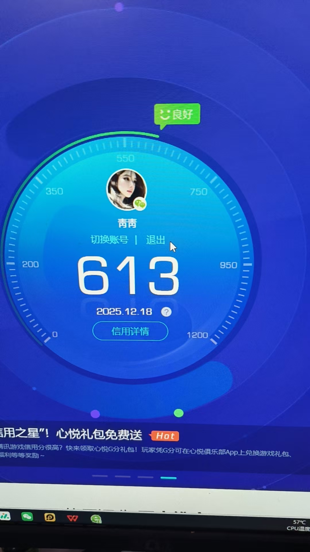 SJZQM45743三角洲行动账号详情图10