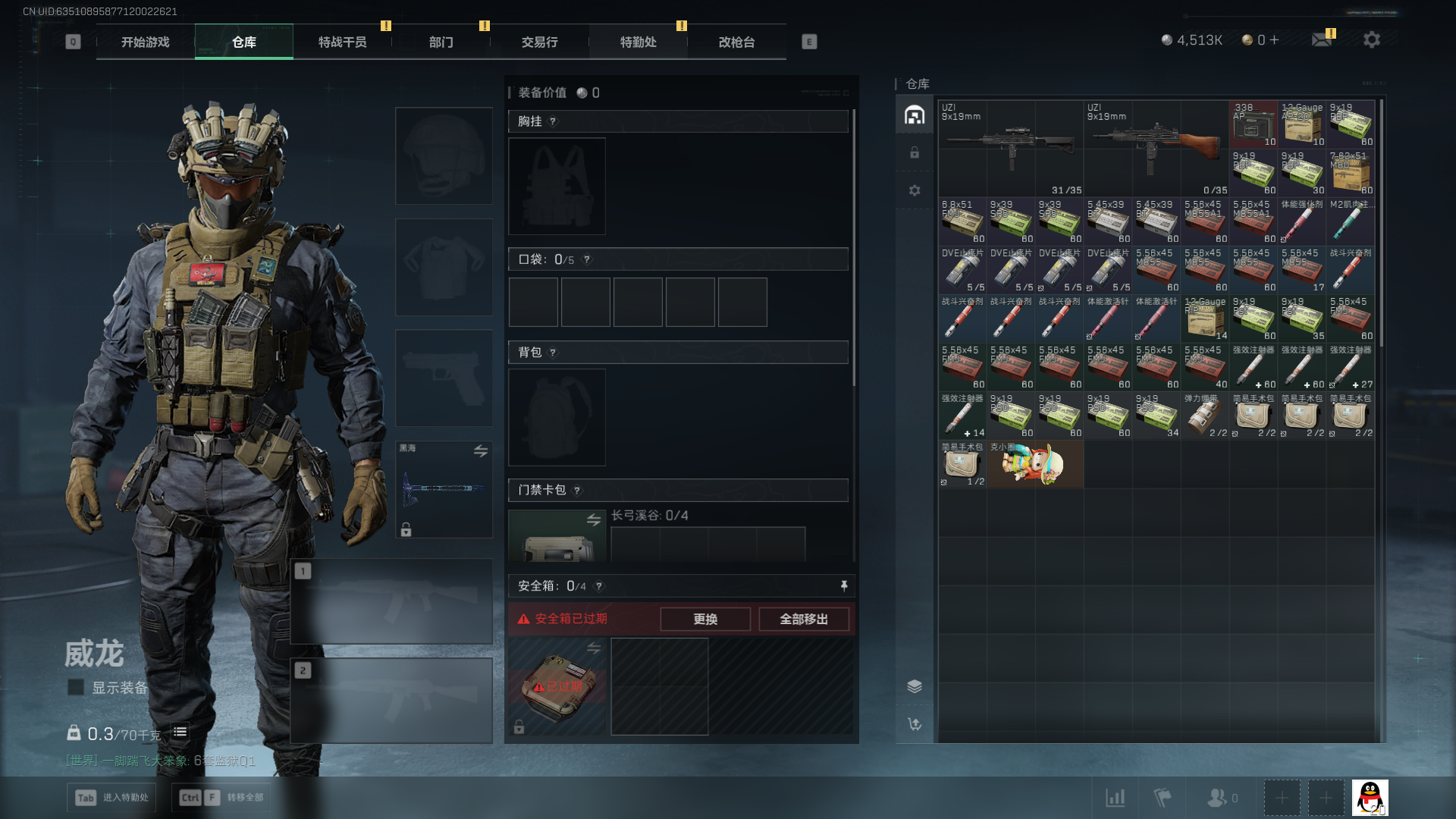 SJZQM383019三角洲行动账号详情图6 SJZQM383019三角洲行动账号详情图6