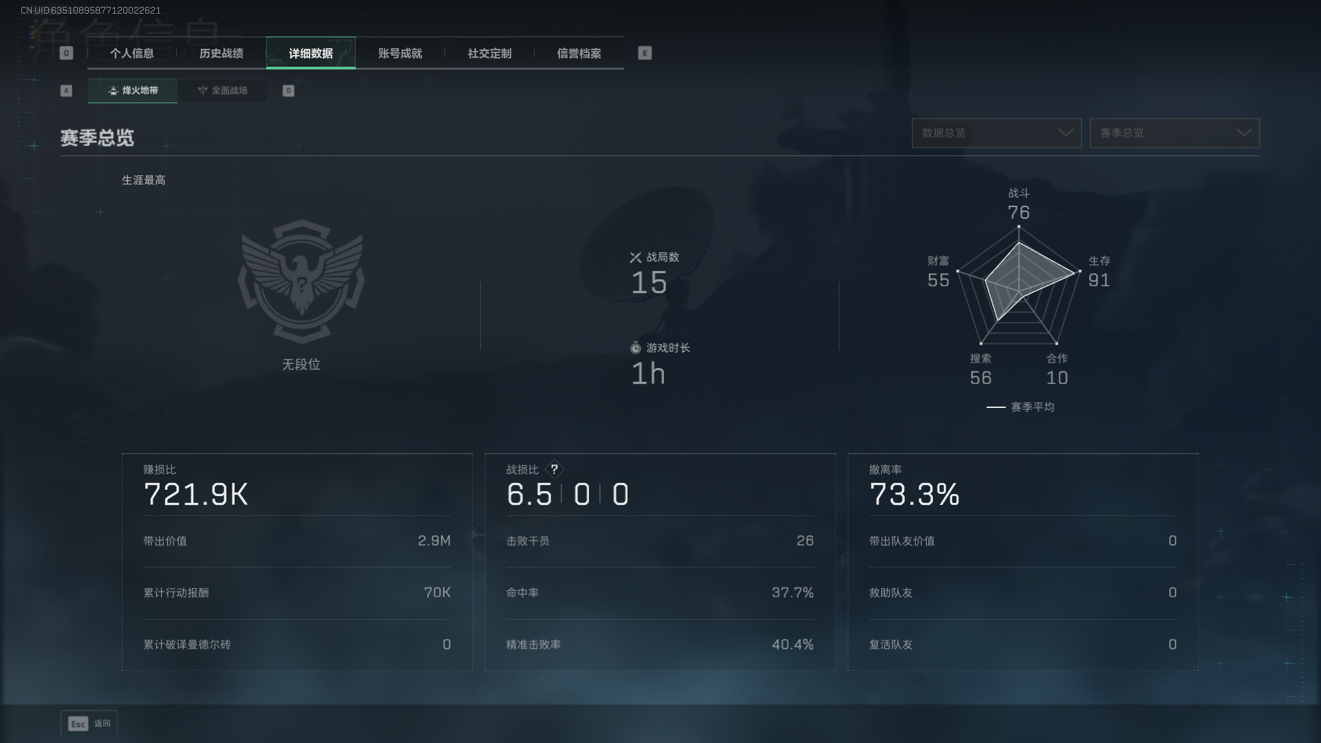 SJZQM383019三角洲行动账号详情图4 SJZQM383019三角洲行动账号详情图4