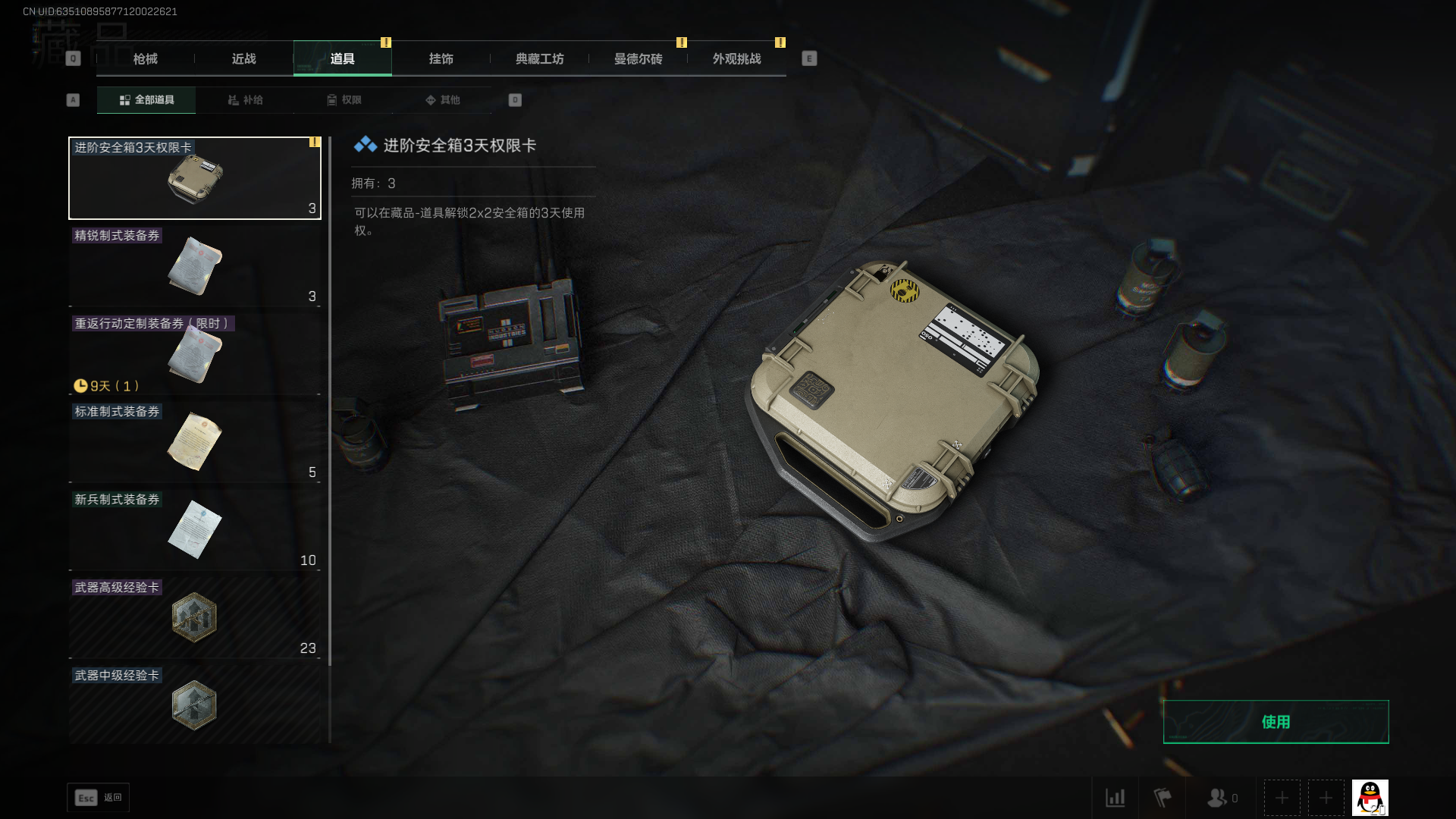 SJZQM383019三角洲行动账号详情图10 SJZQM383019三角洲行动账号详情图10