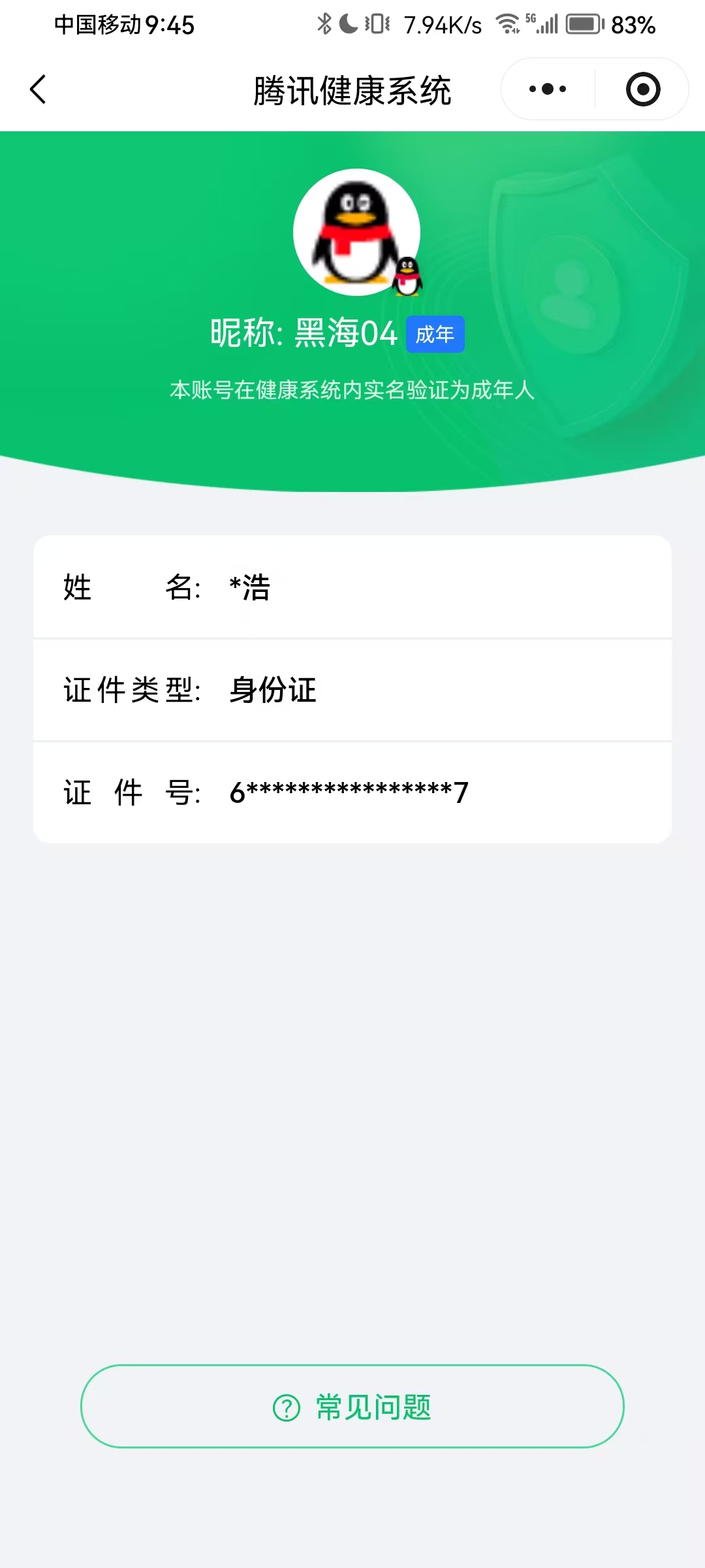 SJZQM383019三角洲行动账号详情图14 SJZQM383019三角洲行动账号详情图14