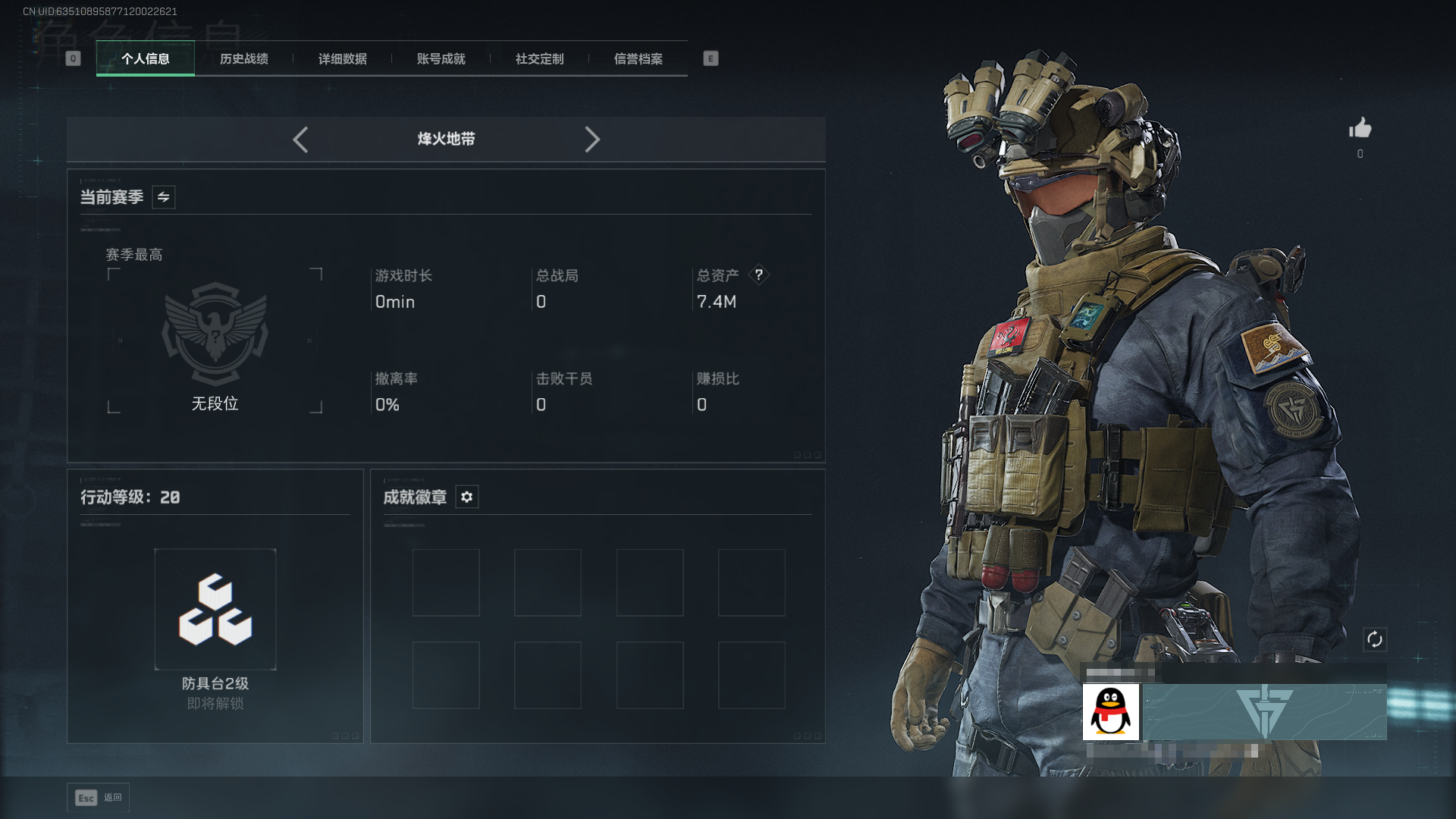 三角洲行动账号QQDSJZ1391【黑海捆绑包 游戏禁言 加不了好友介意勿拍】三端互通Q区-总资产7M-哈夫币4.51