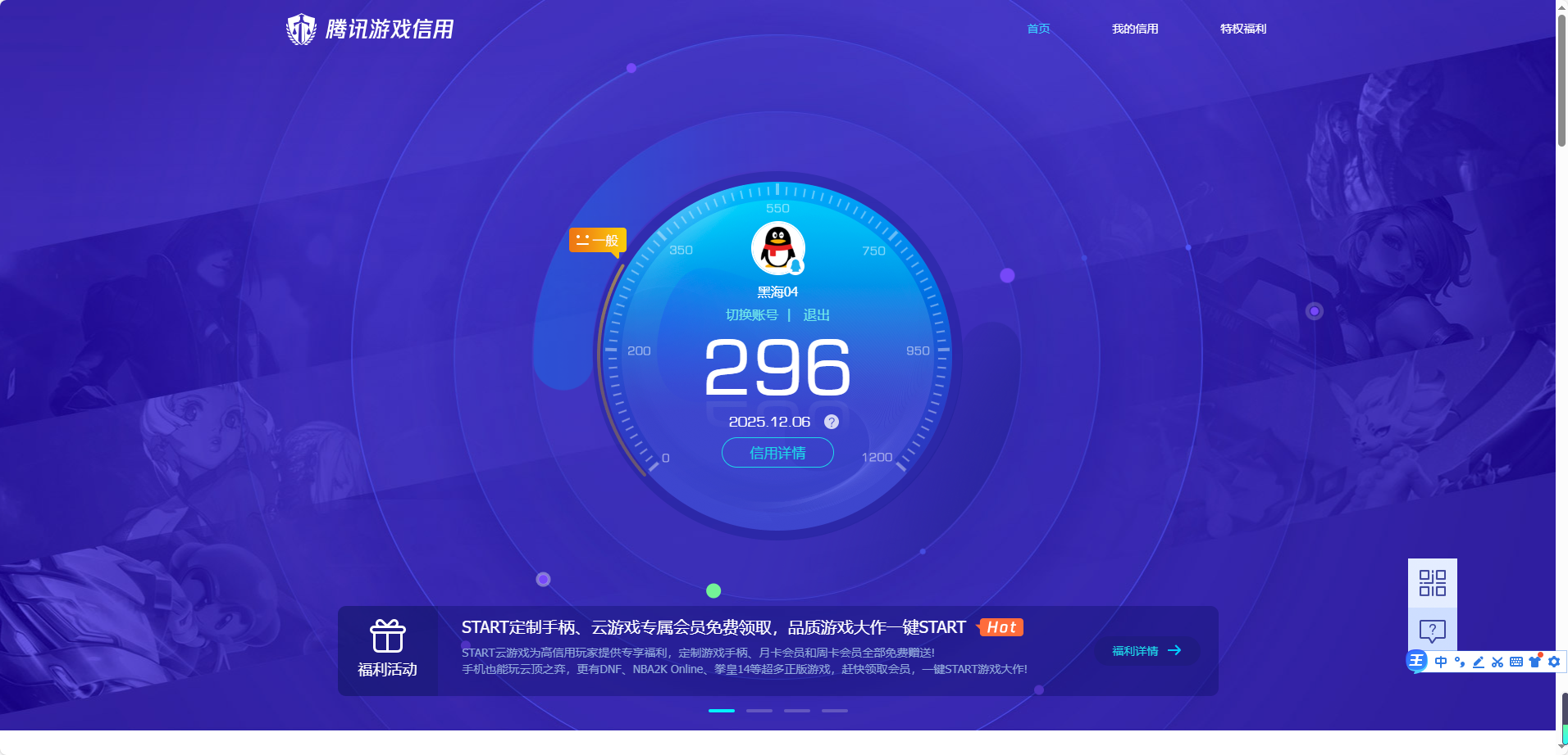 SJZQM383019三角洲行动账号详情图13 SJZQM383019三角洲行动账号详情图13