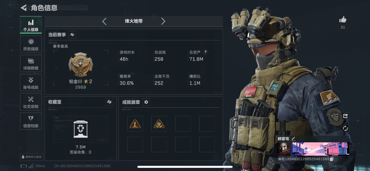 三角洲行动账号QQDSJZ1394【满级号 维什戴尔 红狼电锯惊魂】三端互通Q区-总资产71M-哈夫币1.321K-烽