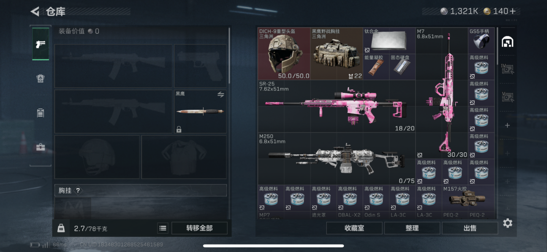 SJZQM383018三角洲行动账号详情图4 SJZQM383018三角洲行动账号详情图4