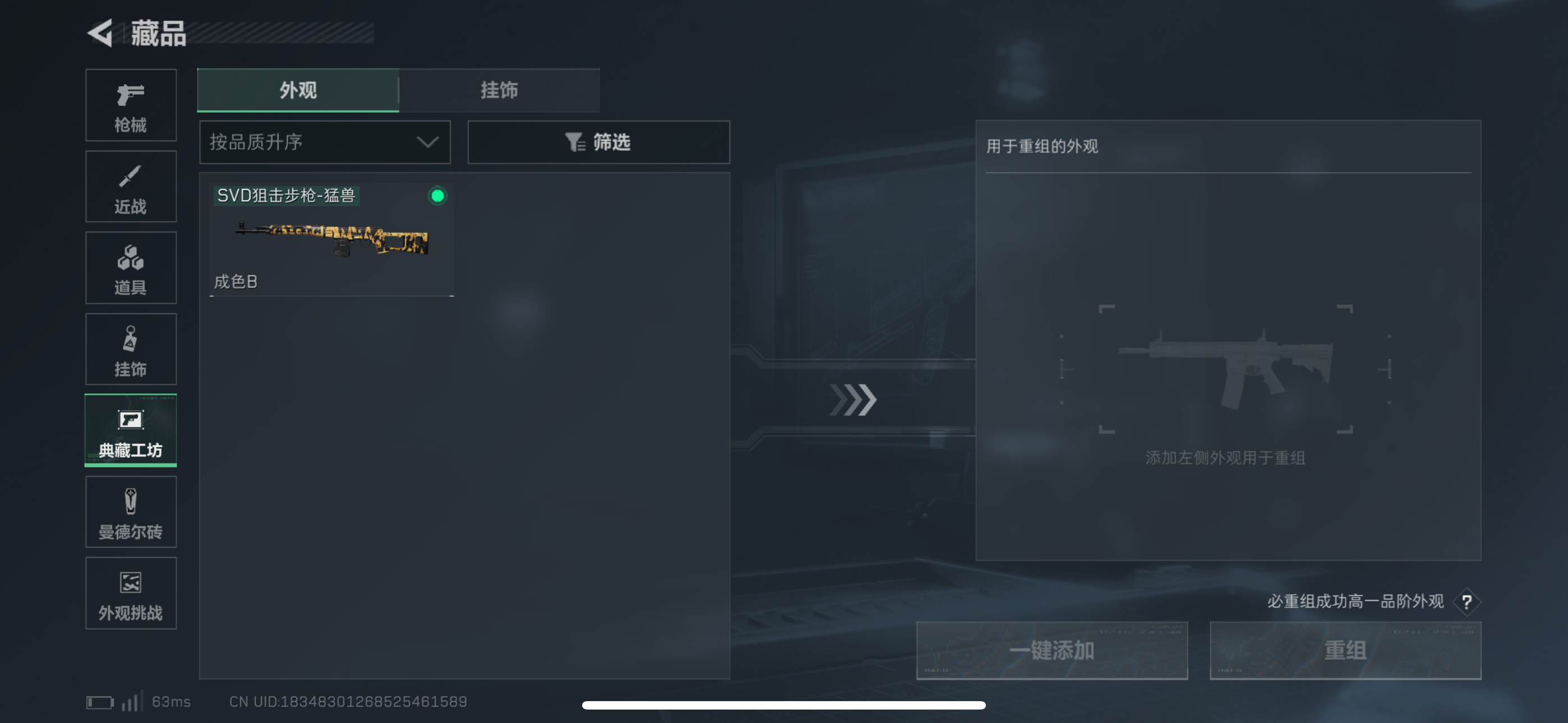 SJZQM383018三角洲行动账号详情图9 SJZQM383018三角洲行动账号详情图9