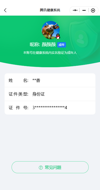 SJZQM383018三角洲行动账号详情图15 SJZQM383018三角洲行动账号详情图15