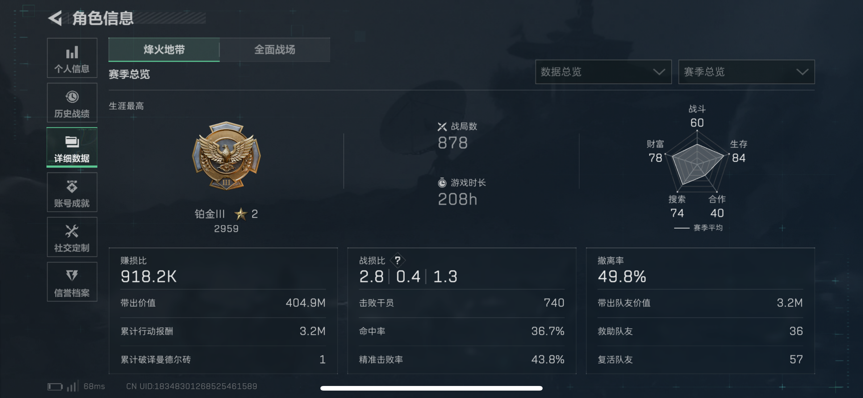 SJZQM383018三角洲行动账号详情图11 SJZQM383018三角洲行动账号详情图11