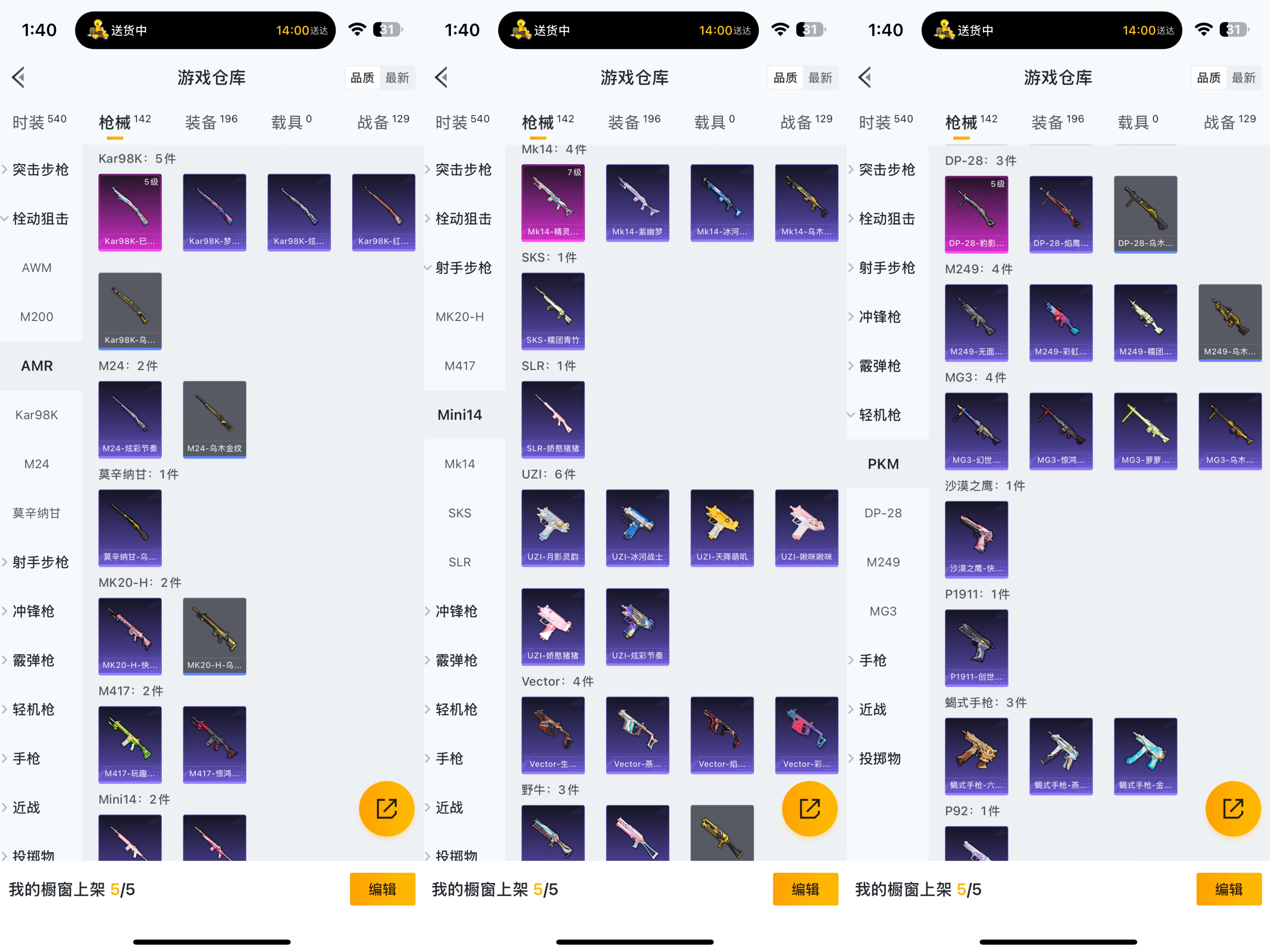 HPQM3421342和平精英账号详情图8 HPQM3421342和平精英账号详情图8