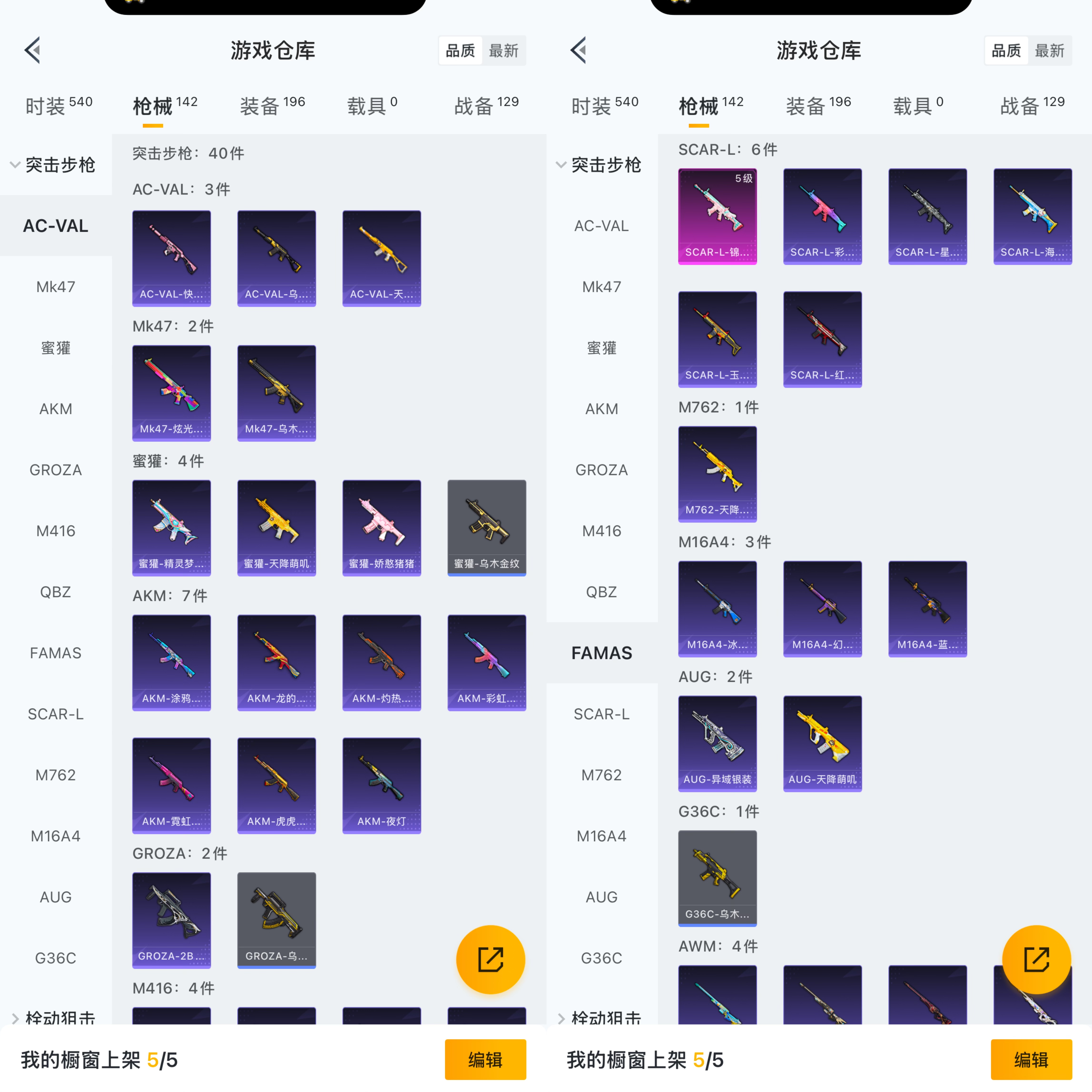 HPQM3421342和平精英账号详情图7 HPQM3421342和平精英账号详情图7