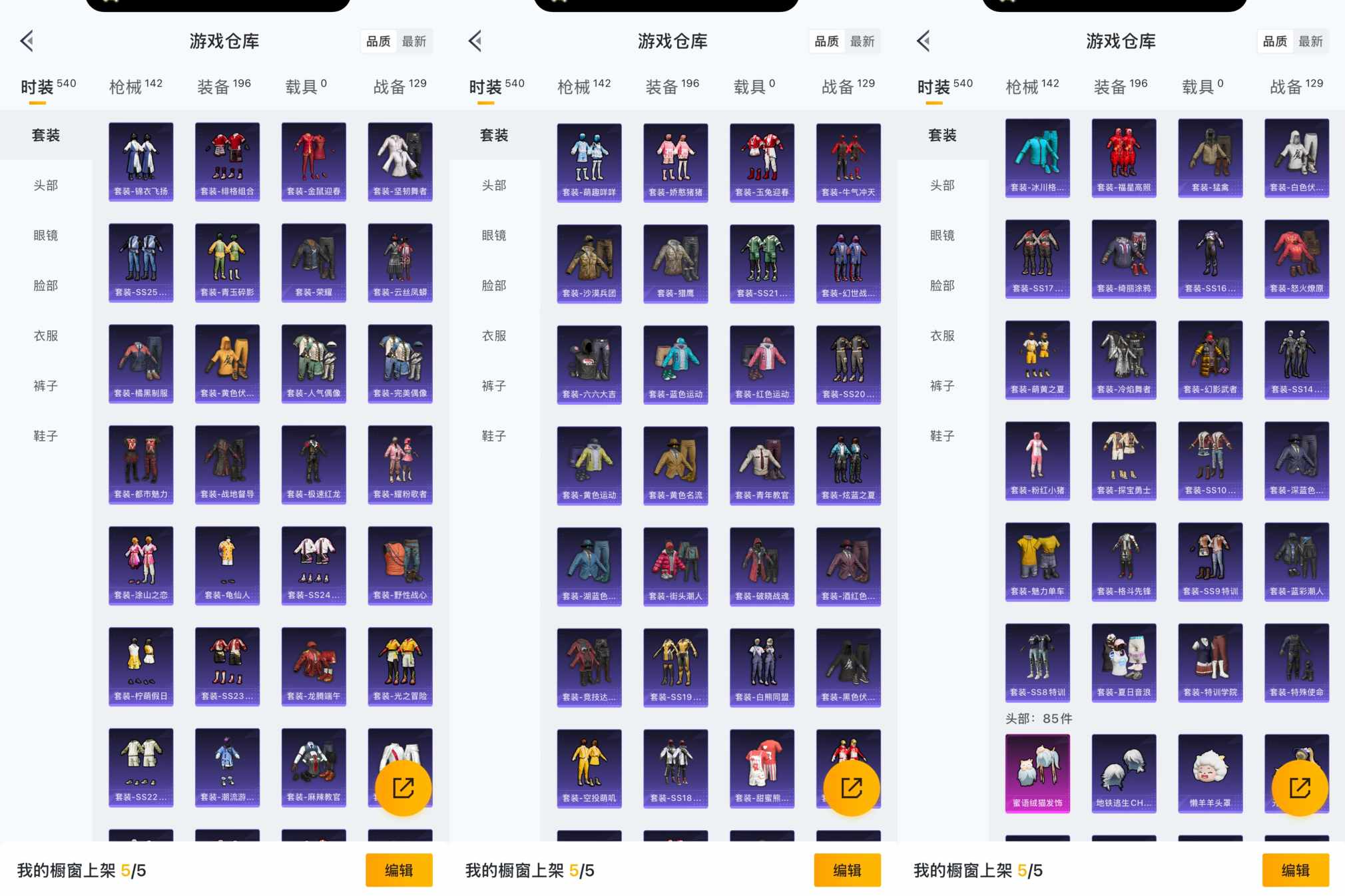 HPQM3421342和平精英账号详情图6 HPQM3421342和平精英账号详情图6