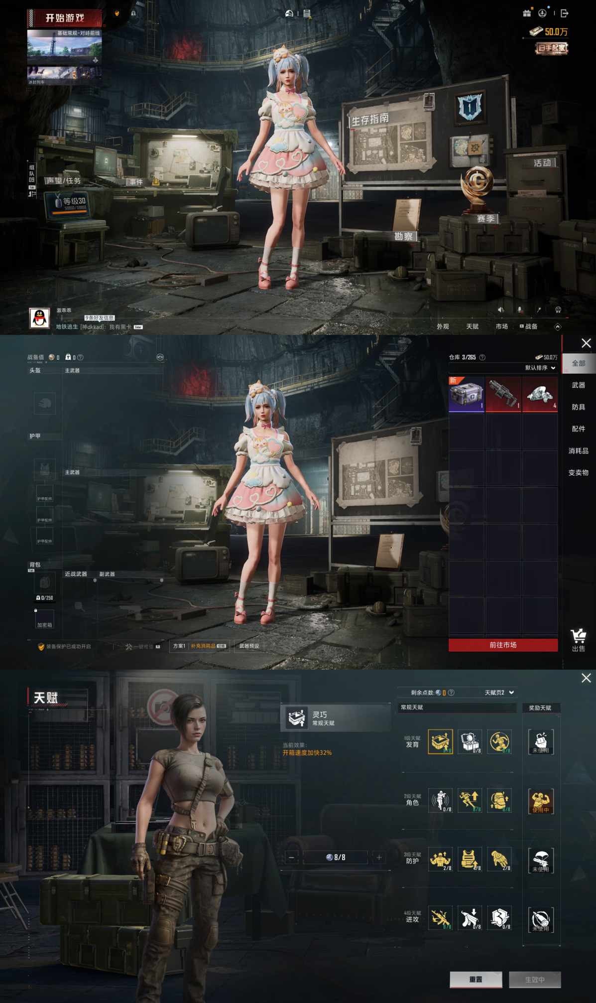 HPQM3421342和平精英账号详情图4 HPQM3421342和平精英账号详情图4