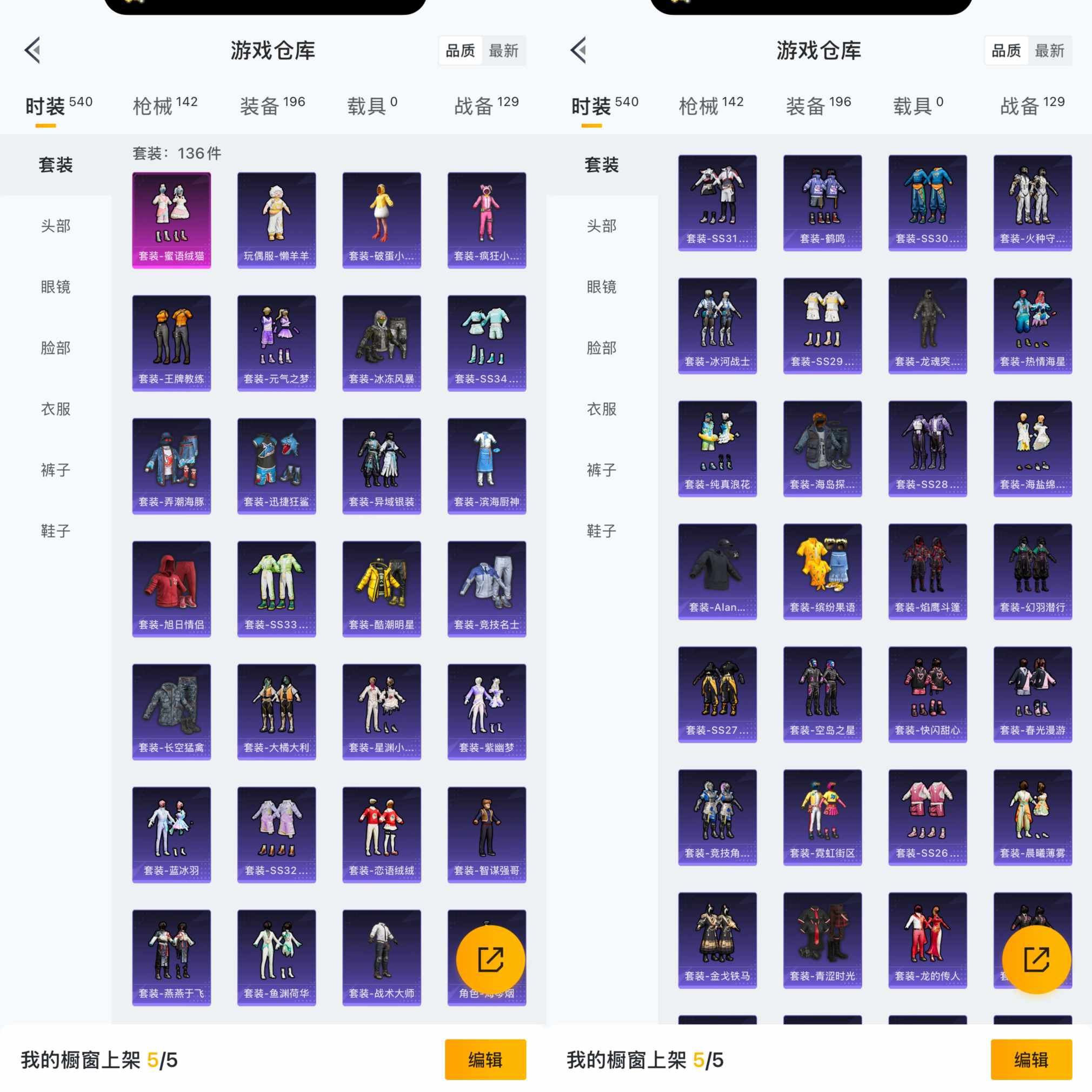 HPQM3421342和平精英账号详情图5 HPQM3421342和平精英账号详情图5