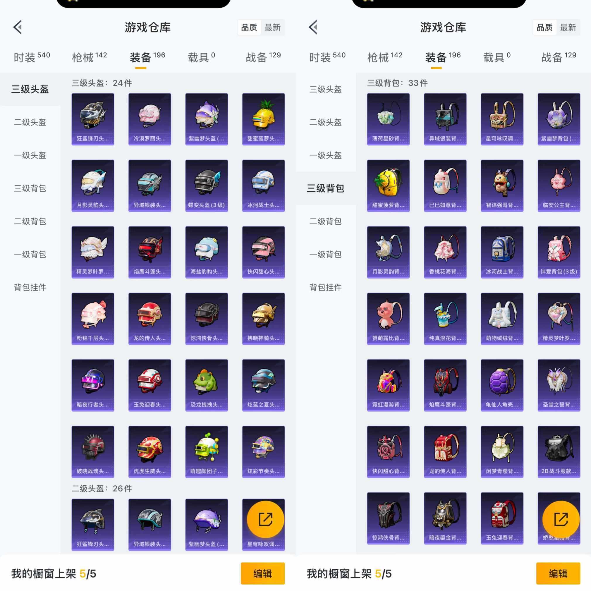 HPQM3421342和平精英账号详情图9 HPQM3421342和平精英账号详情图9