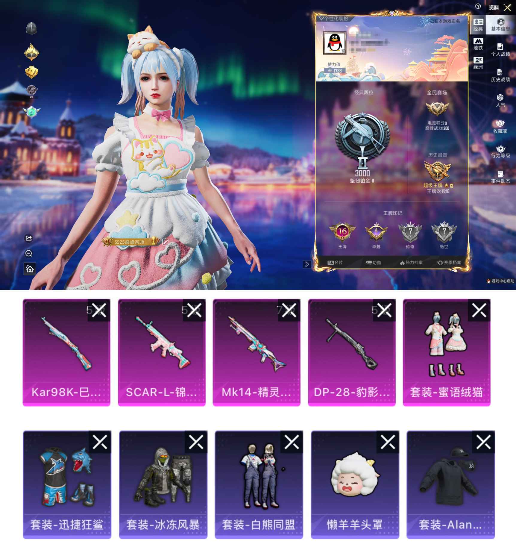 和平精英账号苹果QQDYH17767【1粉4特 鲨鱼头 Mk14-精灵梦叶罗丽 (7级)】苹果Q-1粉装4特效枪6热门1