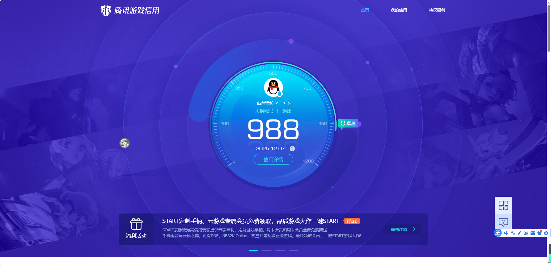 HPQM3421342和平精英账号详情图12 HPQM3421342和平精英账号详情图12