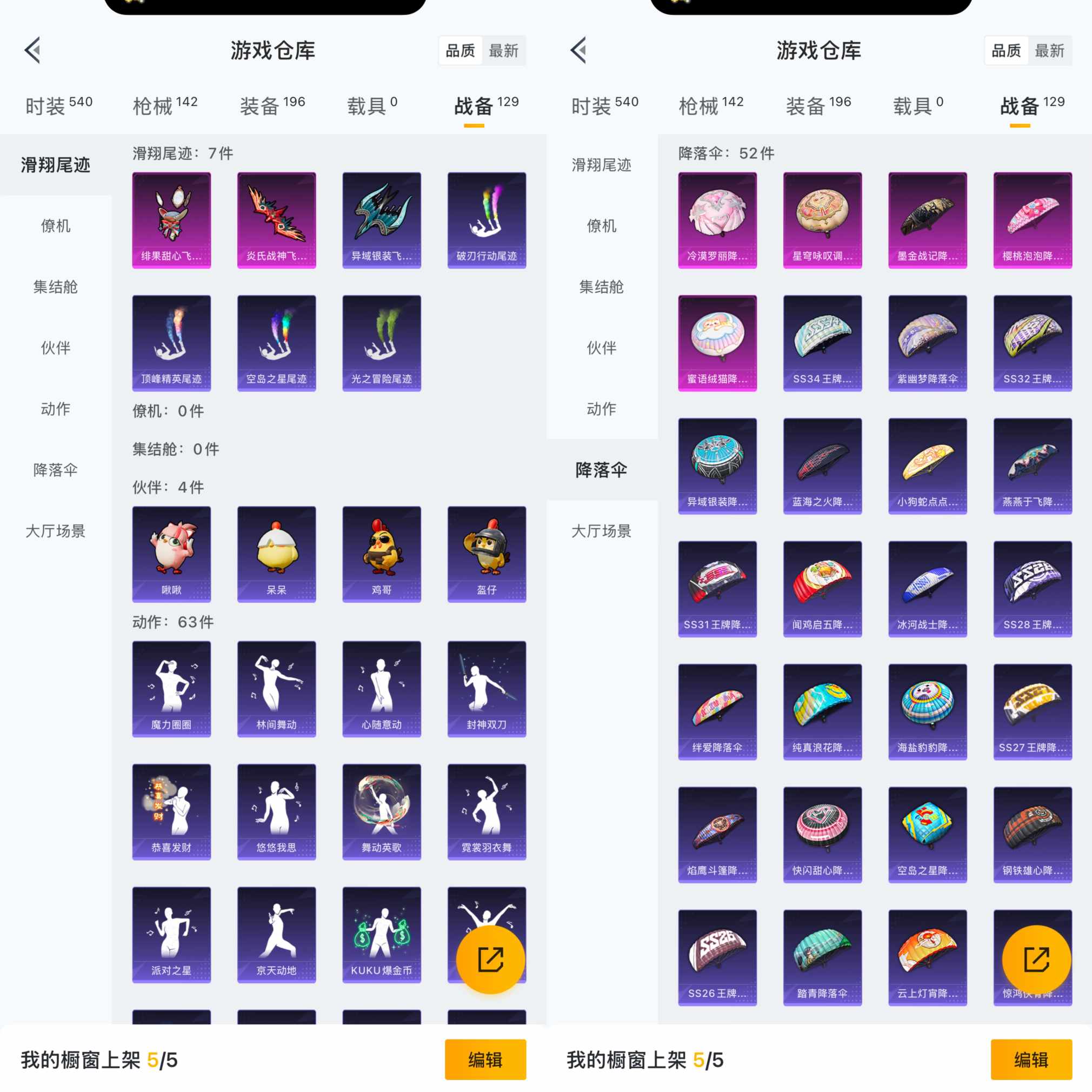 HPQM3421342和平精英账号详情图10 HPQM3421342和平精英账号详情图10