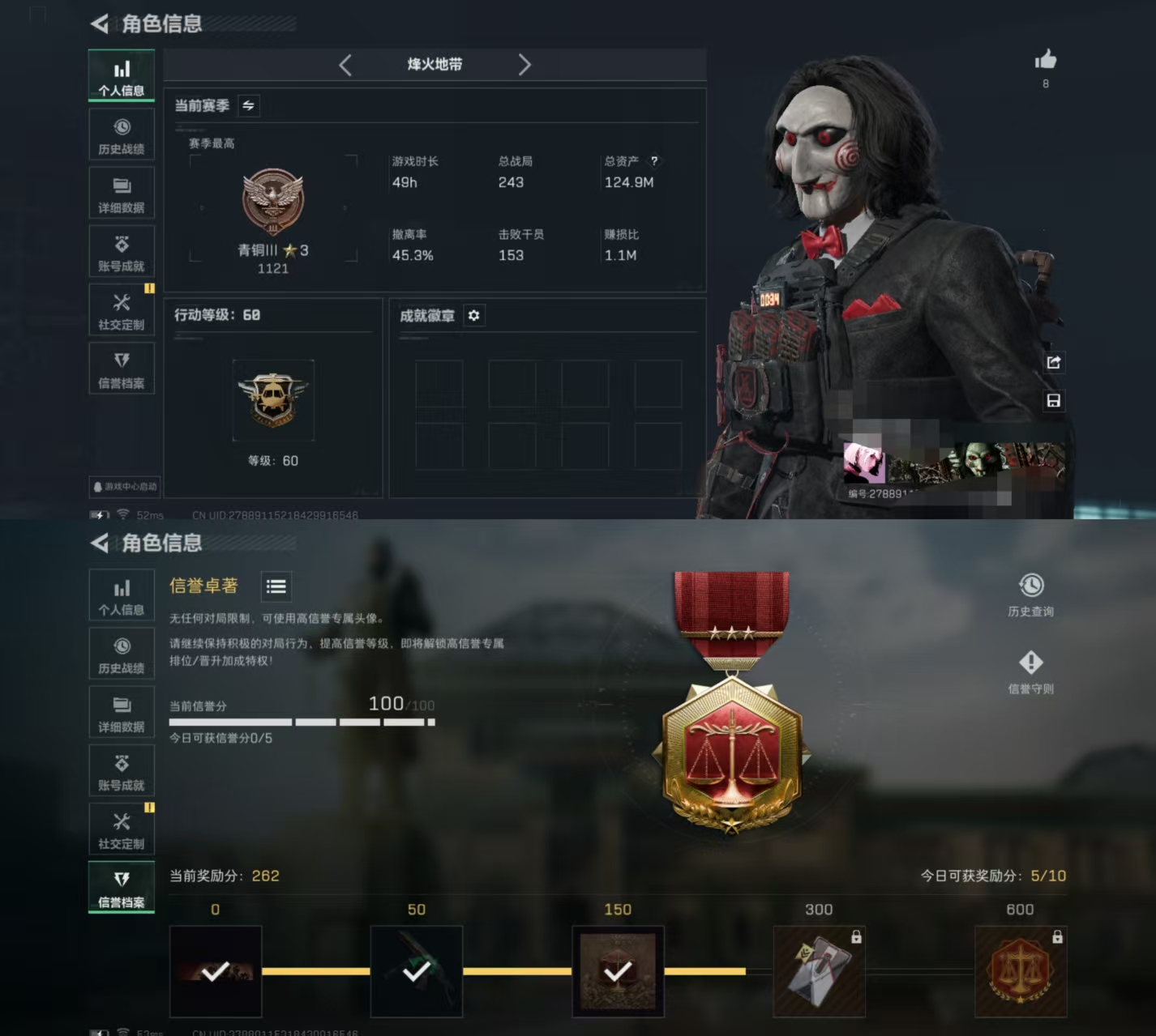 三角洲行动账号QQDSJZ1396【满级号 红狼电锯惊魂】三端互通Q区-总资产124M-哈夫币81.505K-烽火地带