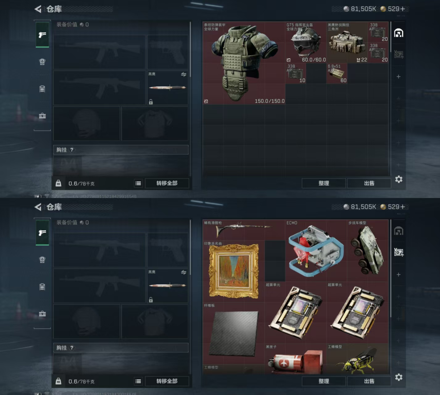 SJZCMW387246三角洲行动账号详情图2