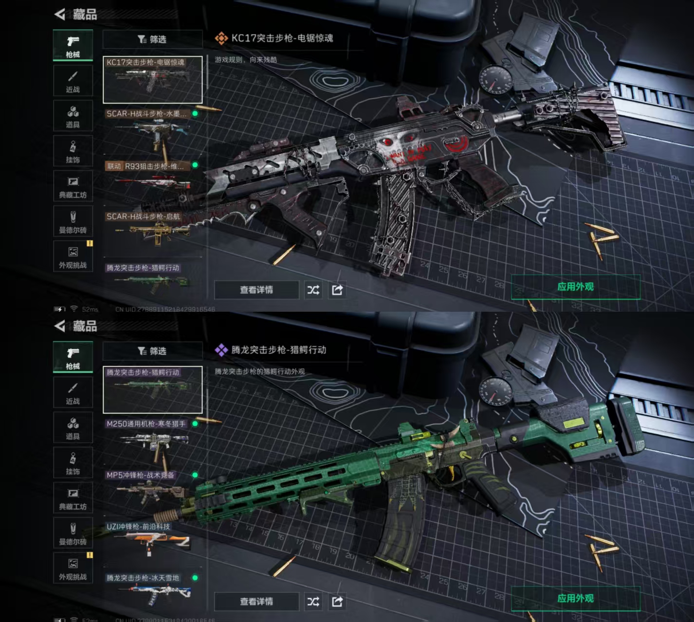 SJZCMW387246三角洲行动账号详情图4