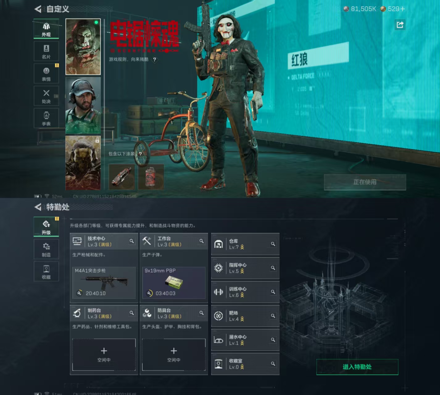 SJZCMW387246三角洲行动账号详情图3