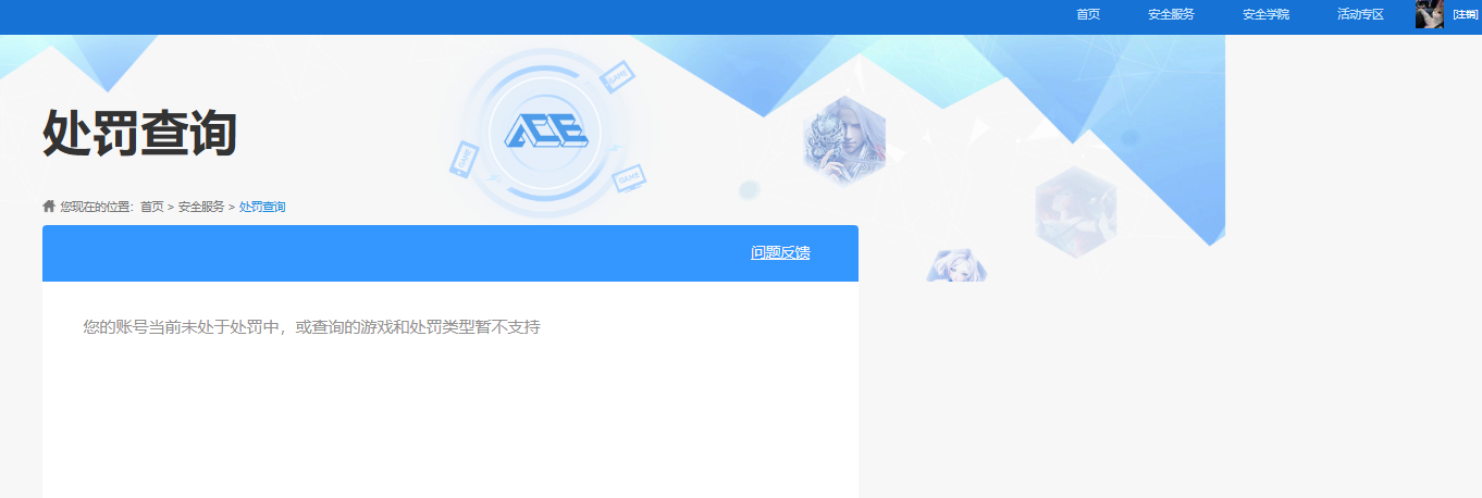 SJZCMW387246三角洲行动账号详情图6