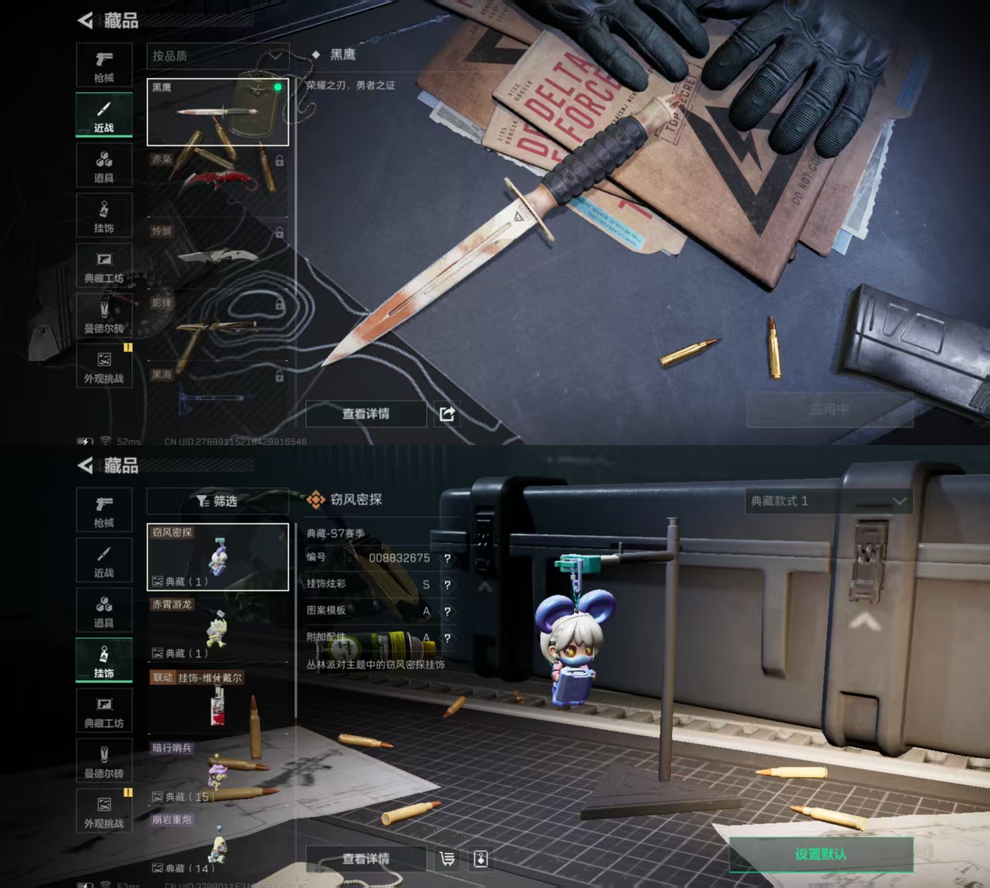 SJZCMW387246三角洲行动账号详情图5