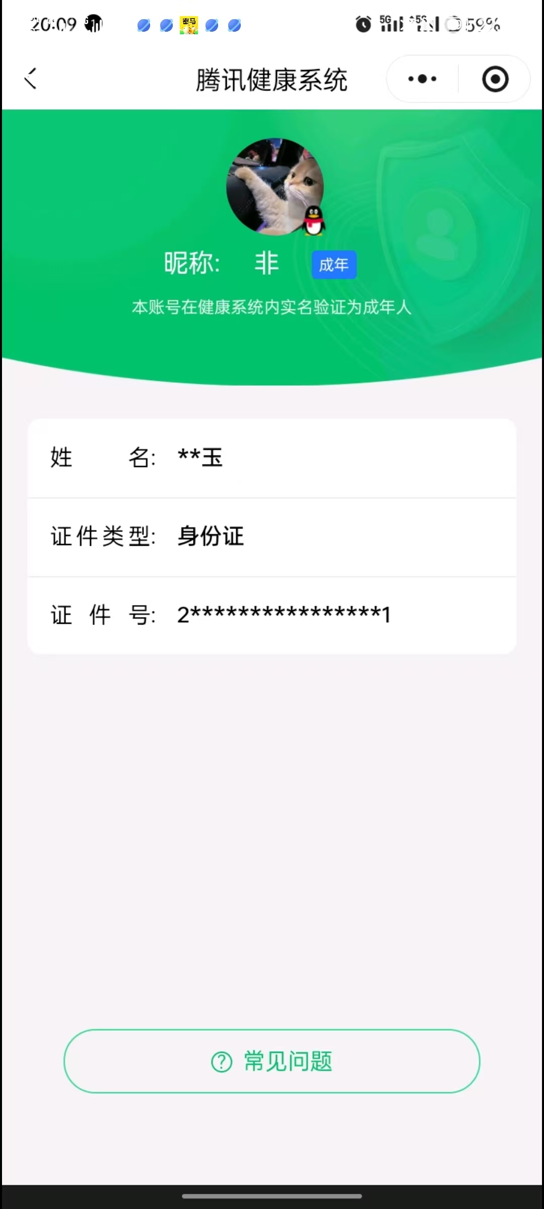 SJZCMW387246三角洲行动账号详情图8