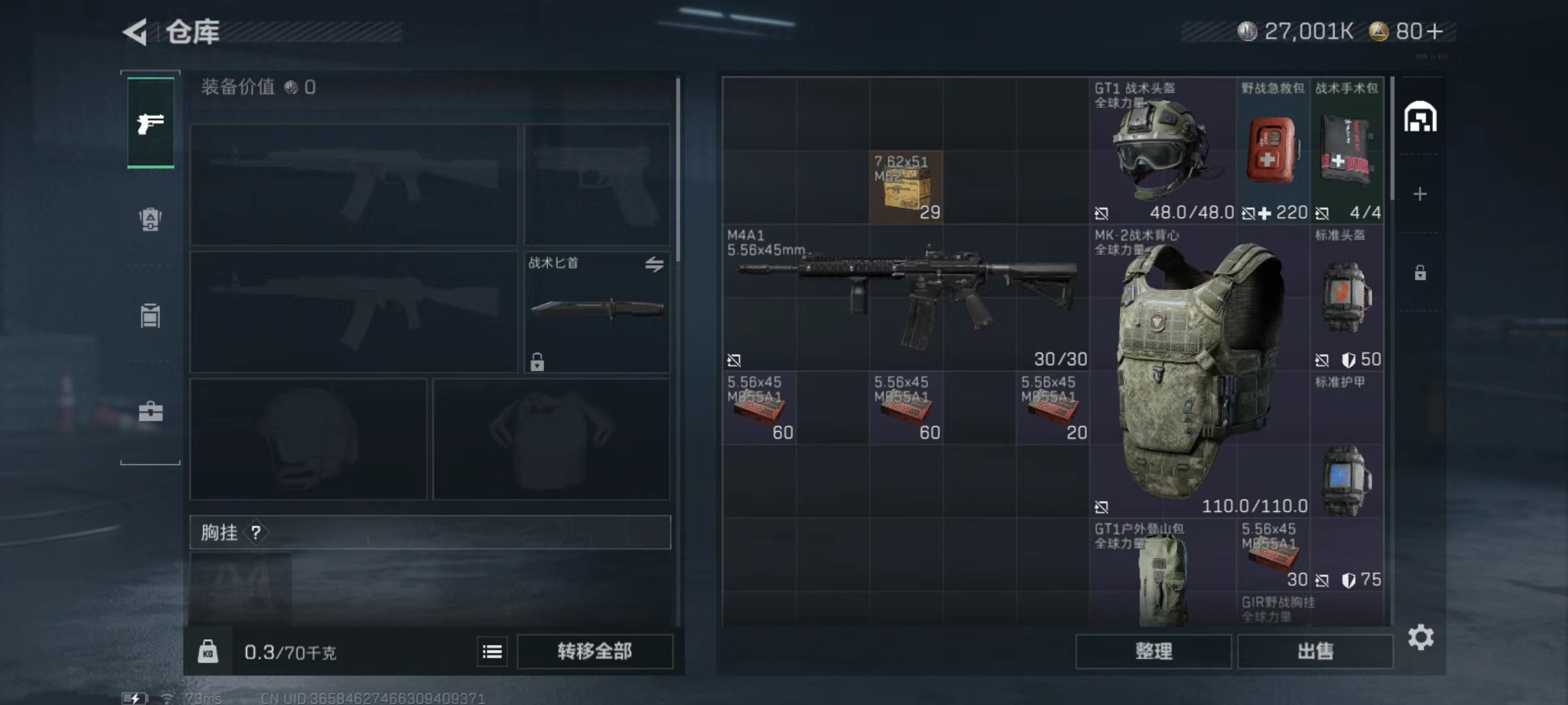 SJZCMW387245三角洲行动账号详情图3 SJZCMW387245三角洲行动账号详情图3