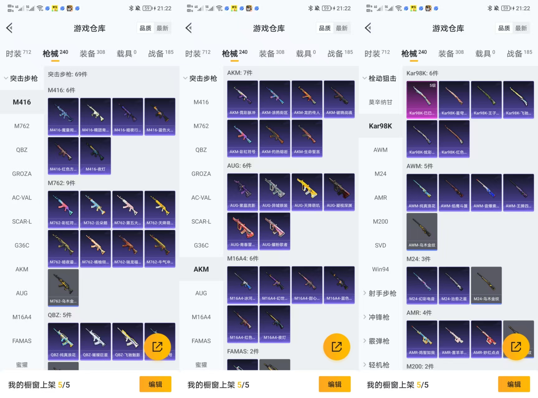 HPQM3421341和平精英账号详情图6 HPQM3421341和平精英账号详情图6
