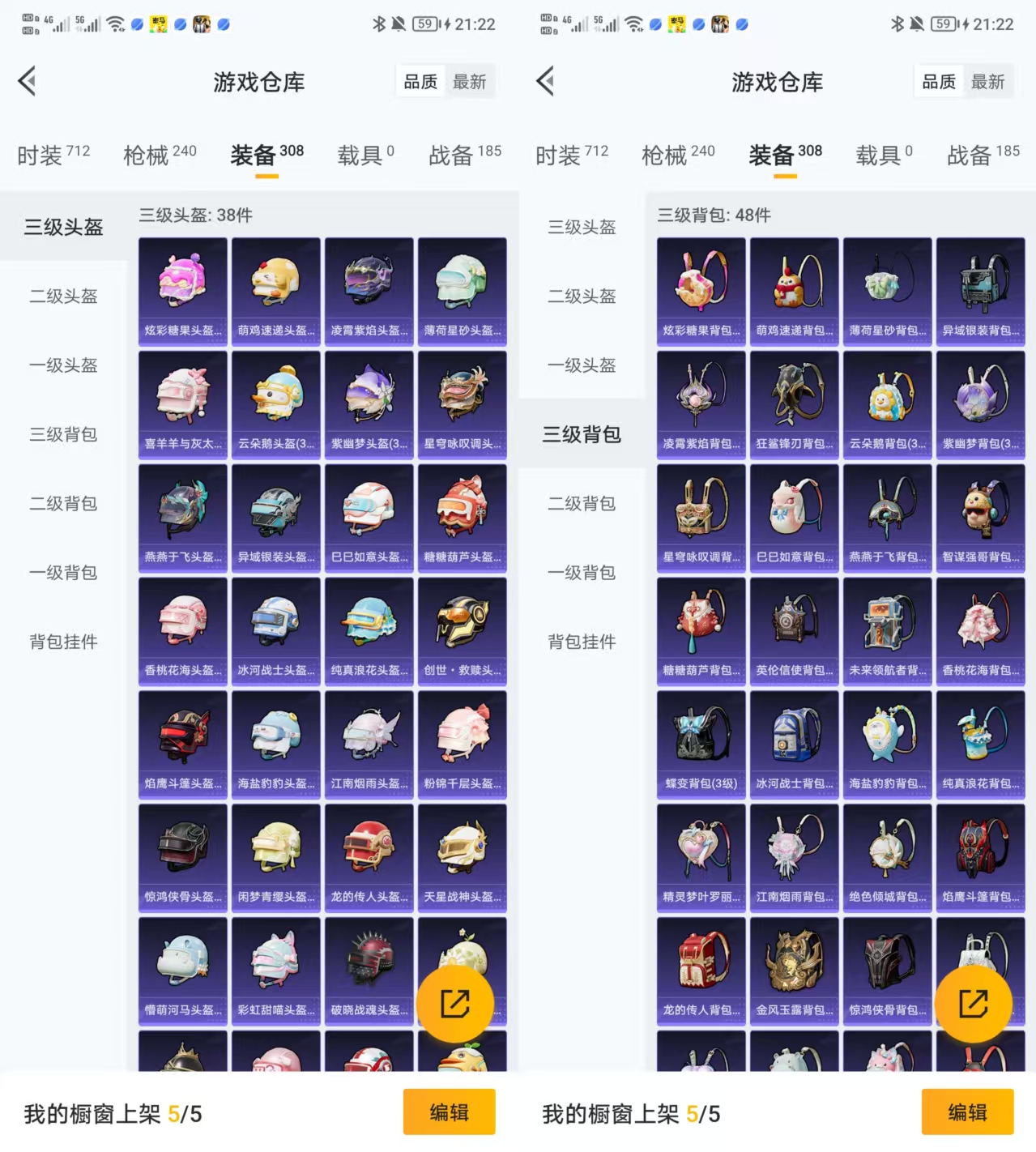 HPQM3421341和平精英账号详情图8 HPQM3421341和平精英账号详情图8