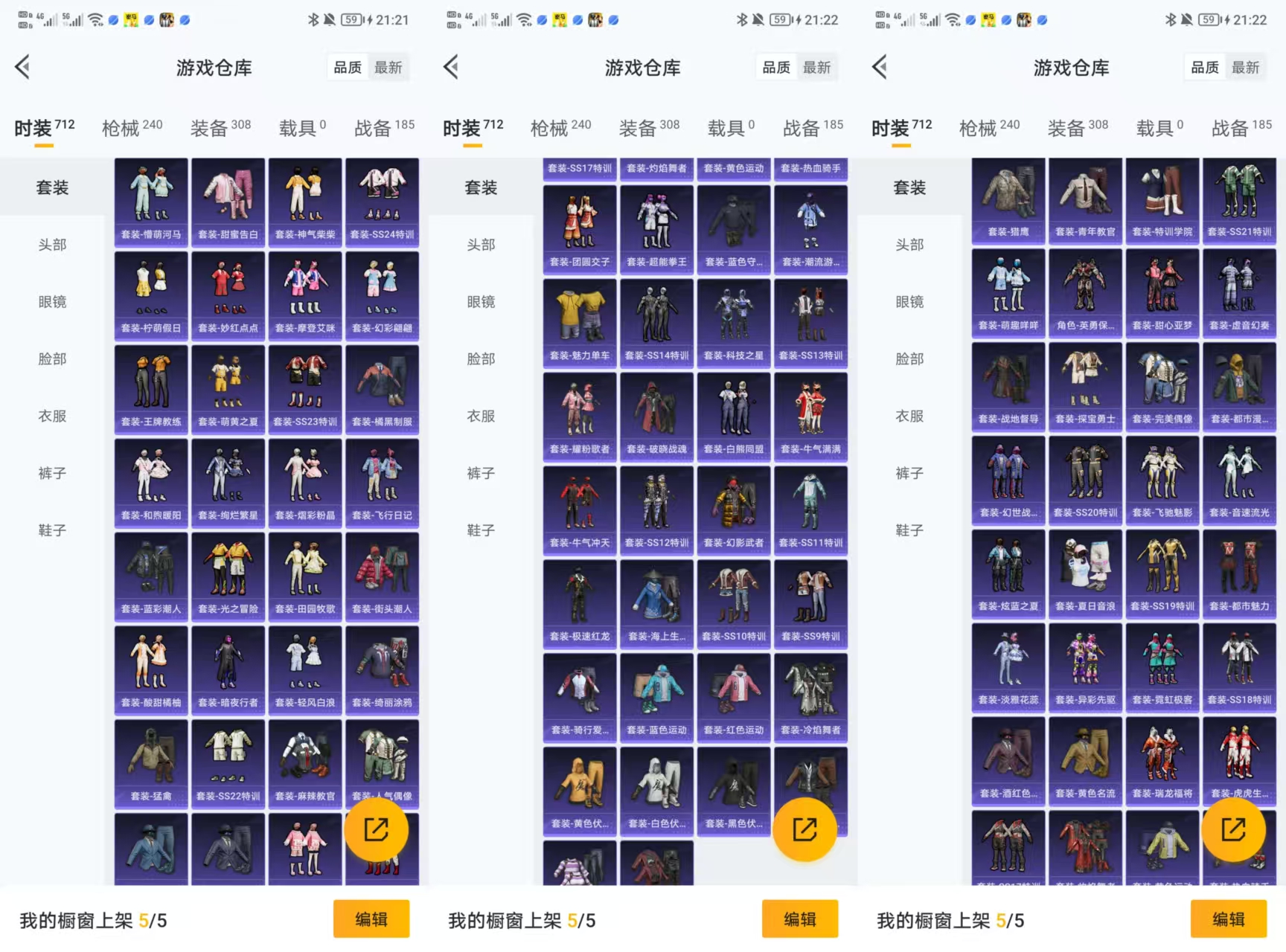 HPQM3421341和平精英账号详情图5 HPQM3421341和平精英账号详情图5