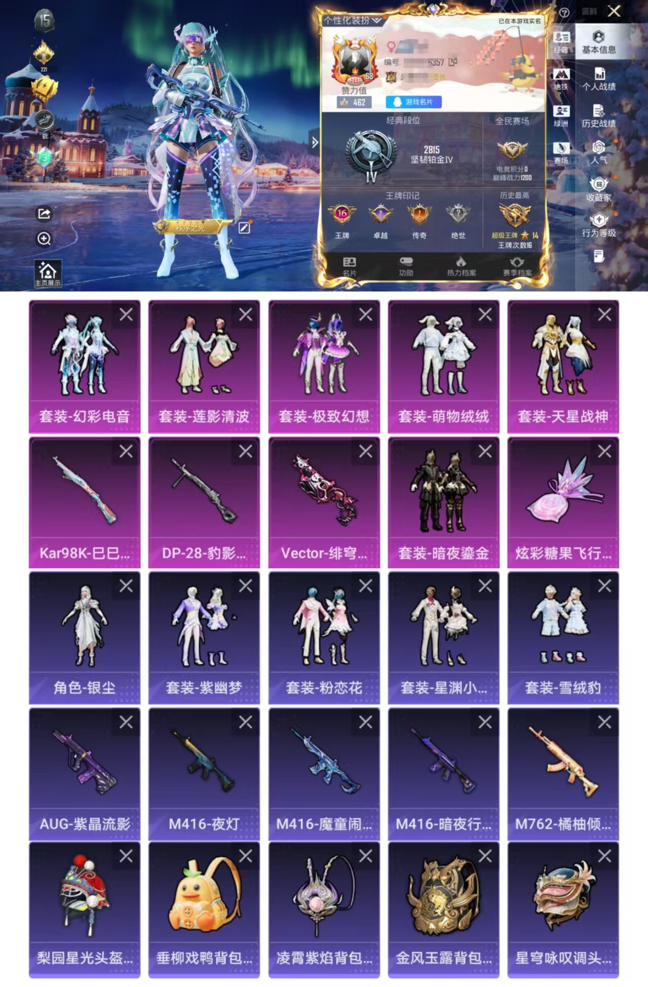 和平精英账号安卓QQDYH17768+【6粉3特 极致幻想 Vector-绯穹魔姬 (7级) M4魔童闹海】安卓Q-6粉