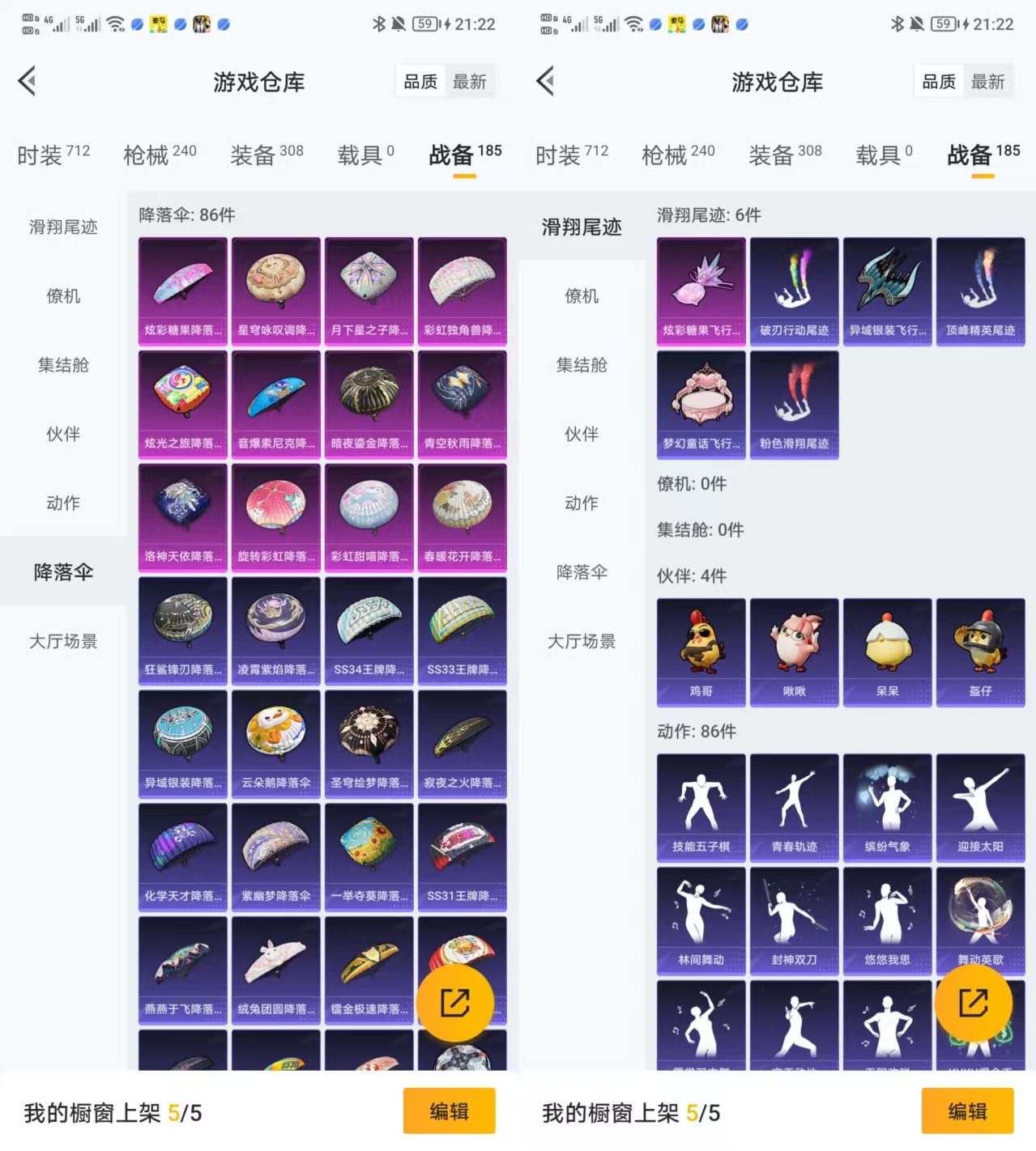 HPQM3421341和平精英账号详情图9 HPQM3421341和平精英账号详情图9