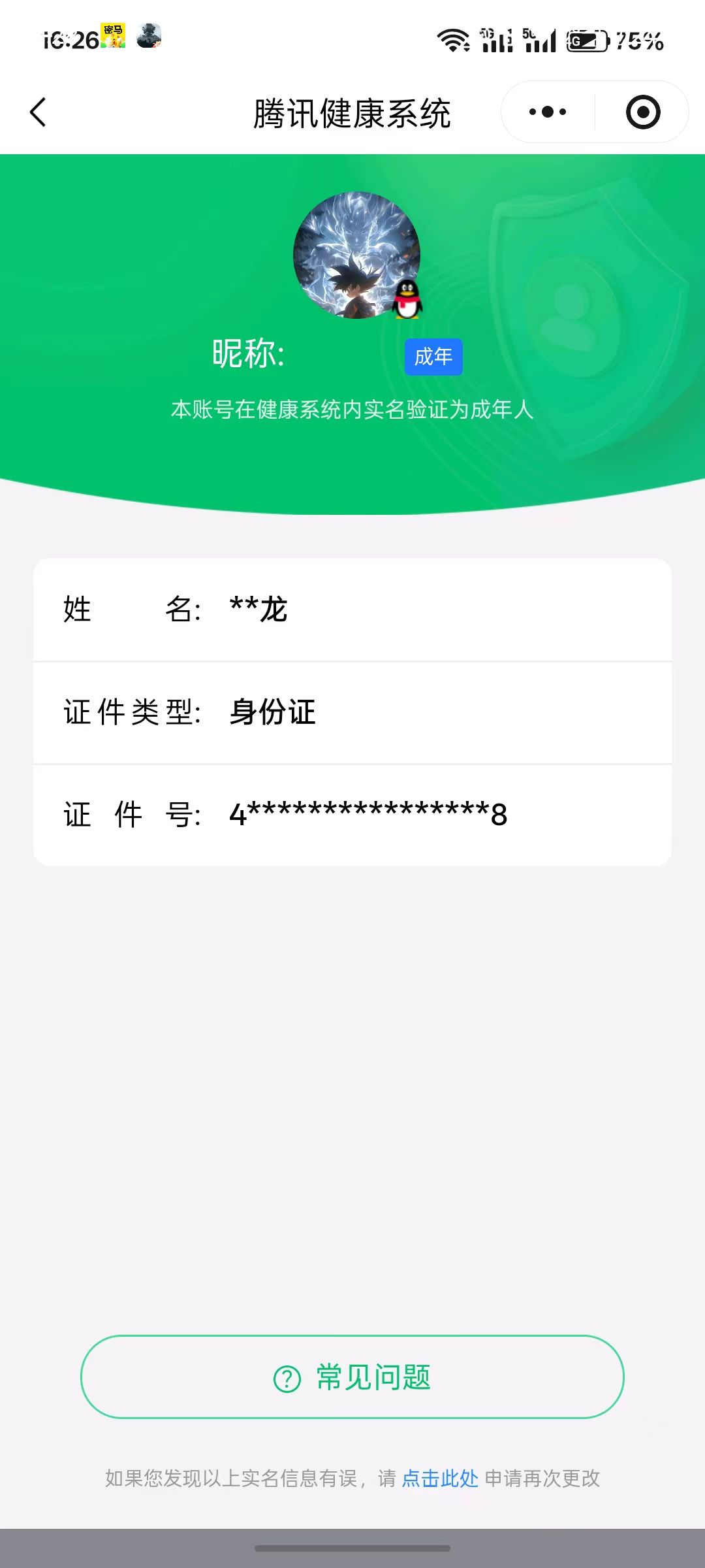 HPQM3421341和平精英账号详情图13 HPQM3421341和平精英账号详情图13