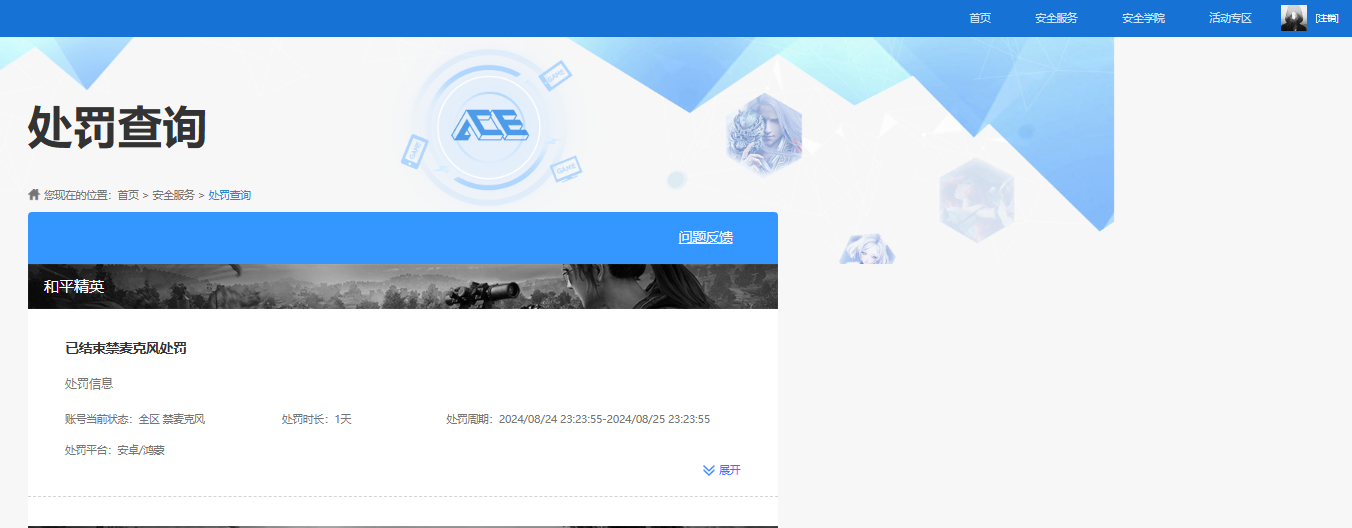 HPQM3421341和平精英账号详情图11 HPQM3421341和平精英账号详情图11