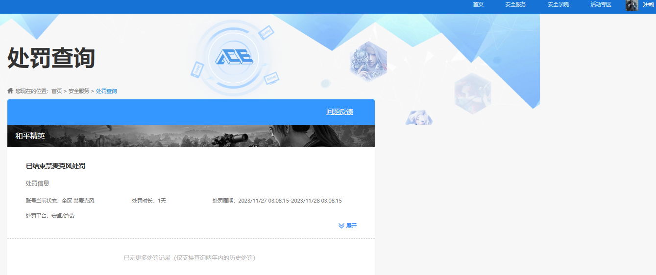 HPQM3421344和平精英账号详情图10 HPQM3421344和平精英账号详情图10